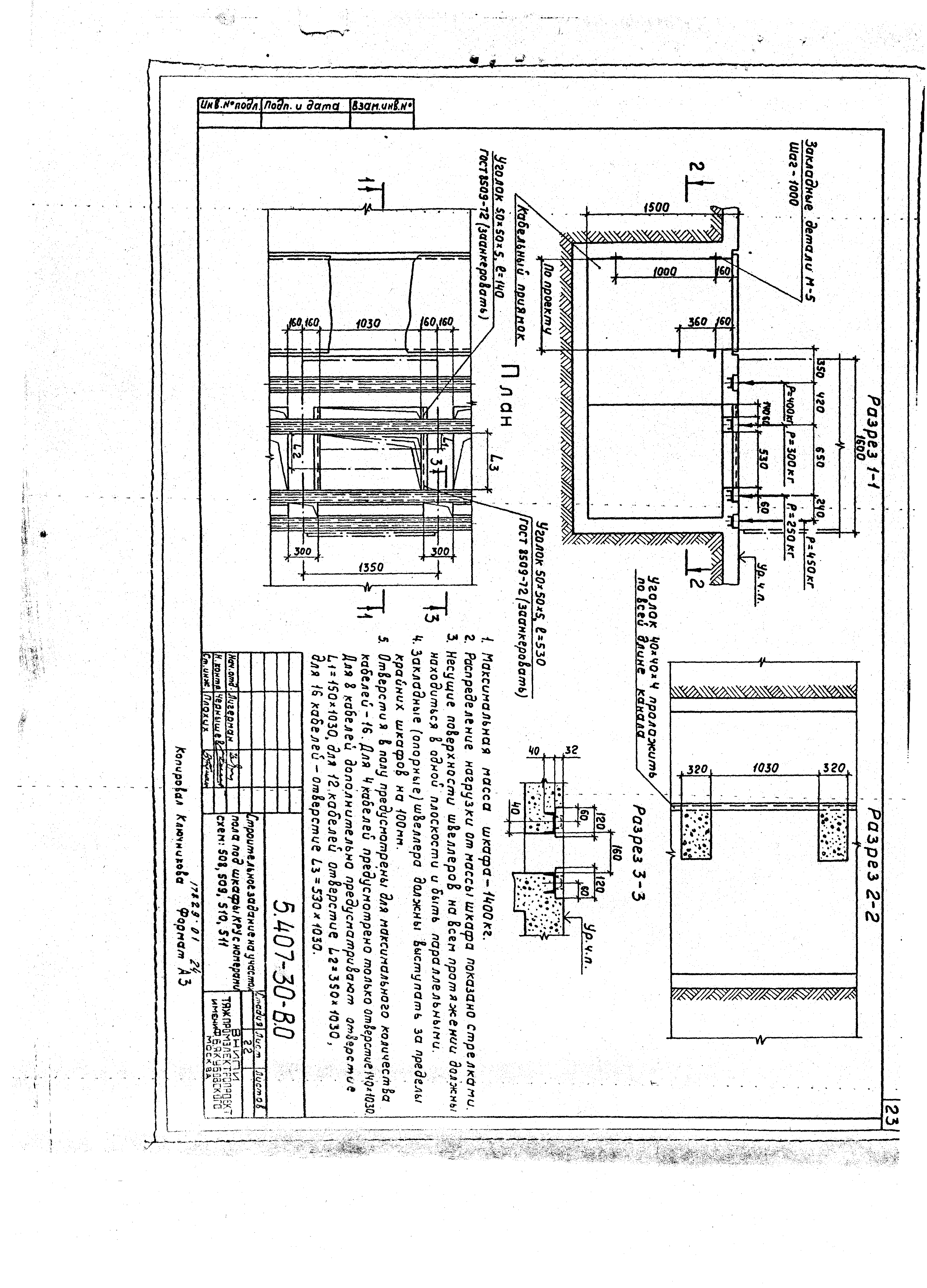 Серия 5.407-30