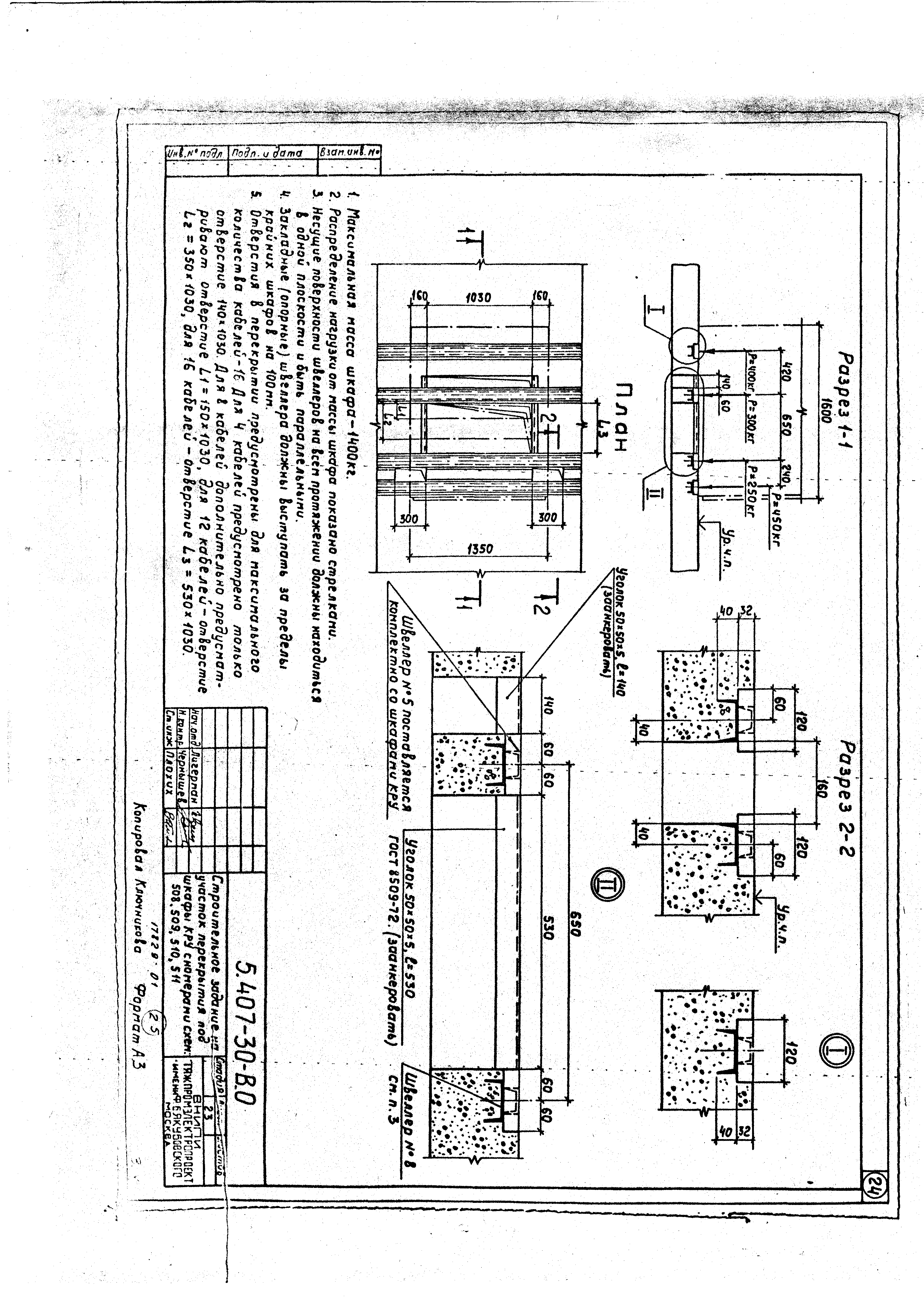 Серия 5.407-30