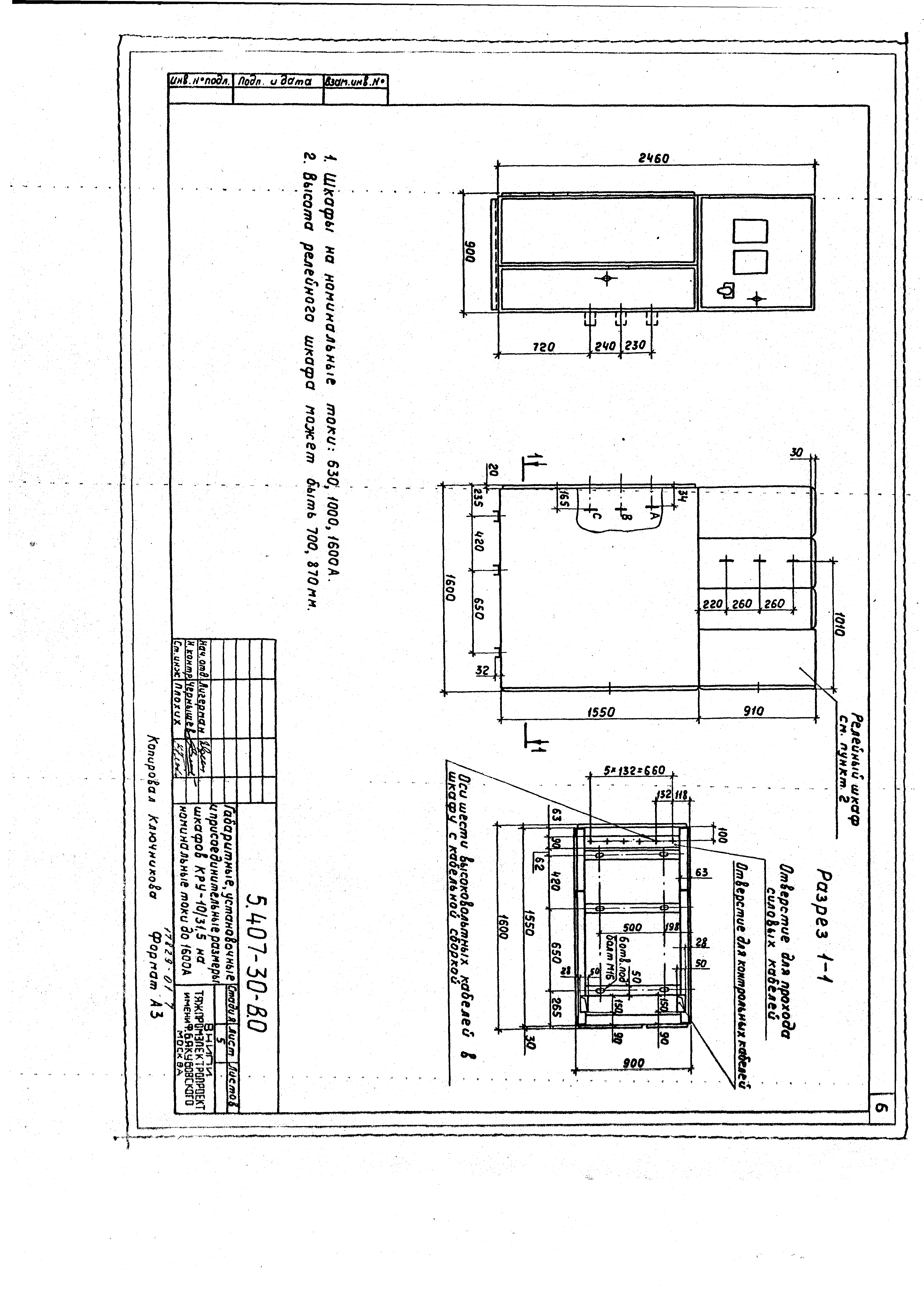 Серия 5.407-30