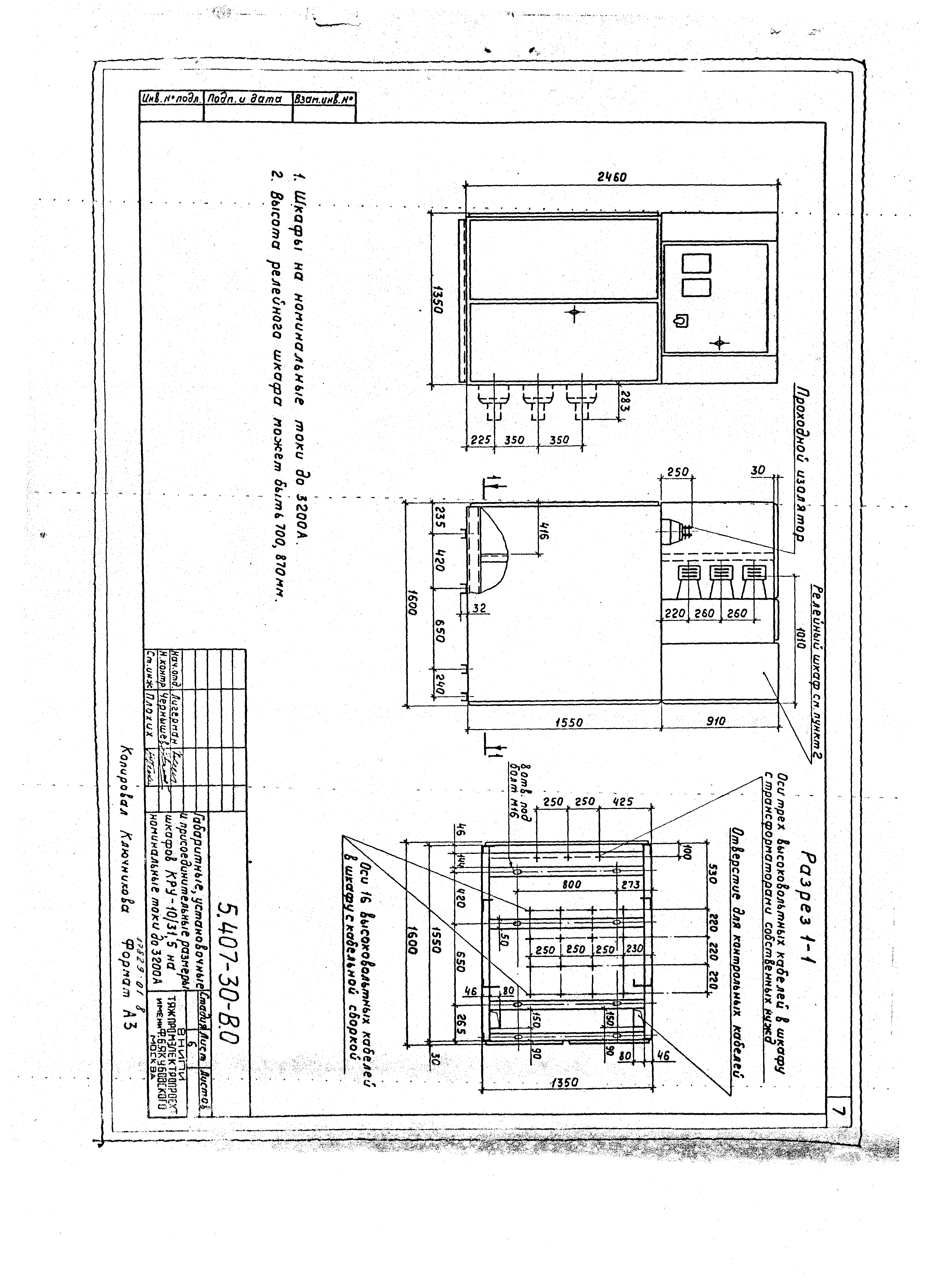 Серия 5.407-30