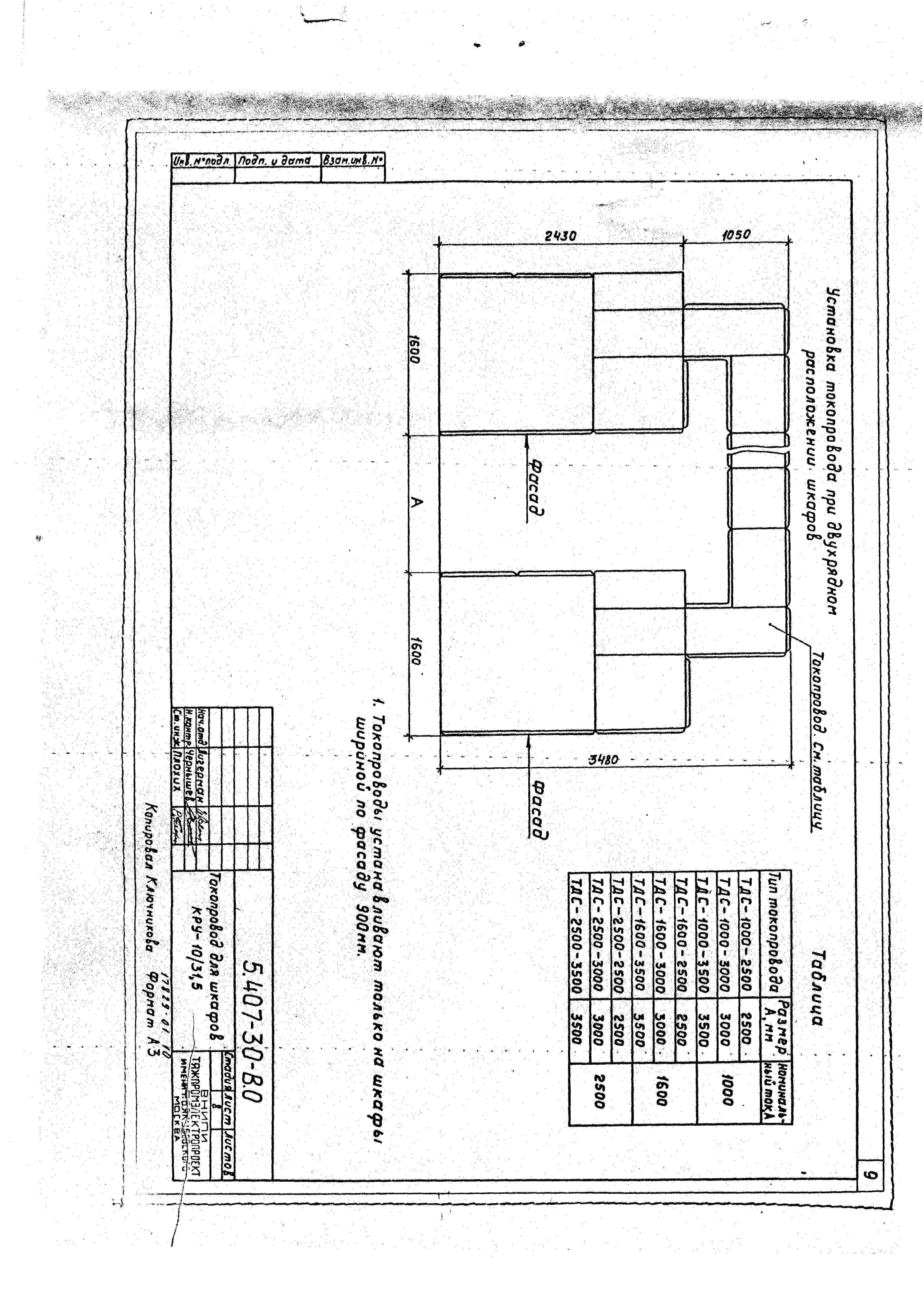 Серия 5.407-30