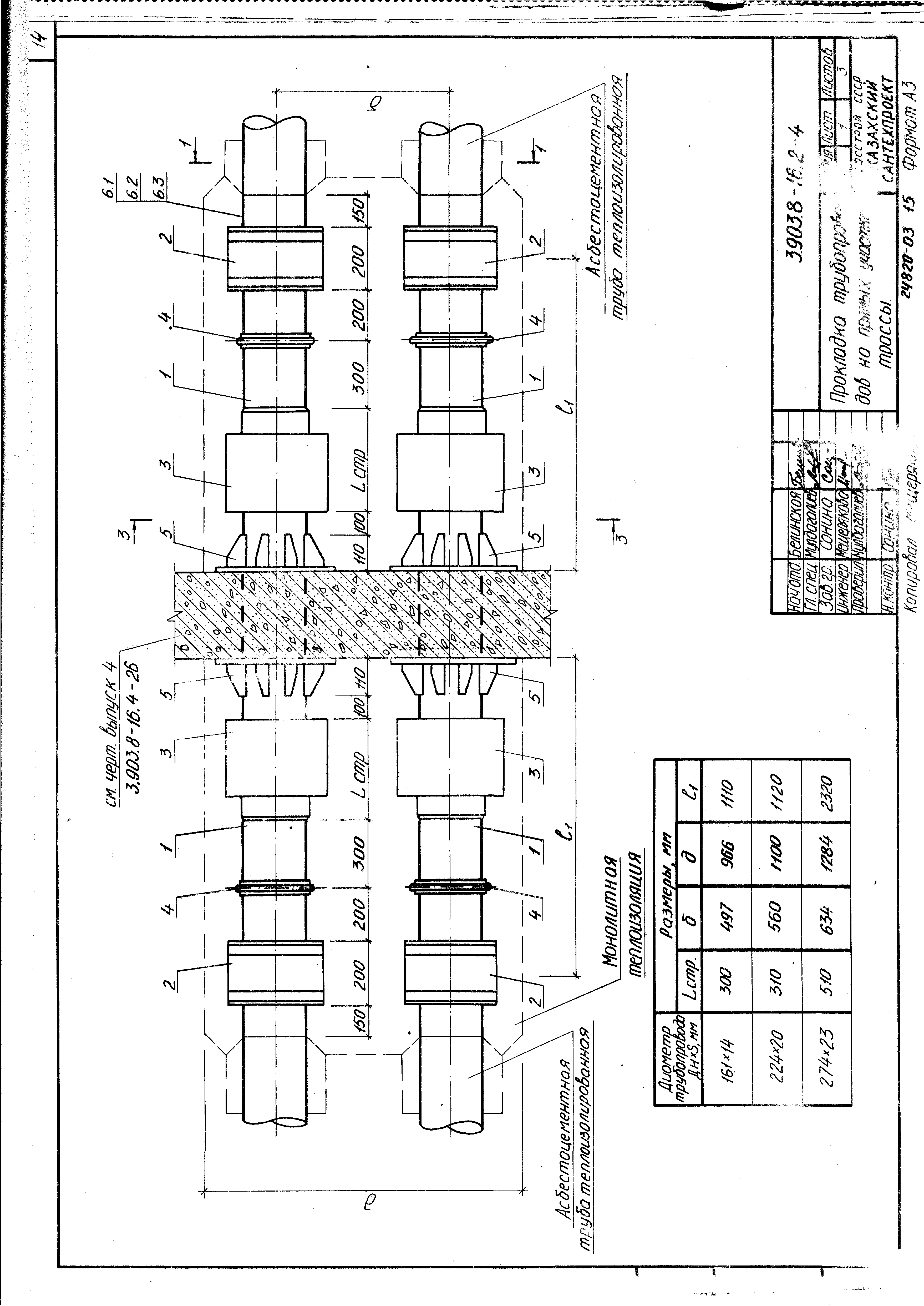 Серия 3.903.8-16