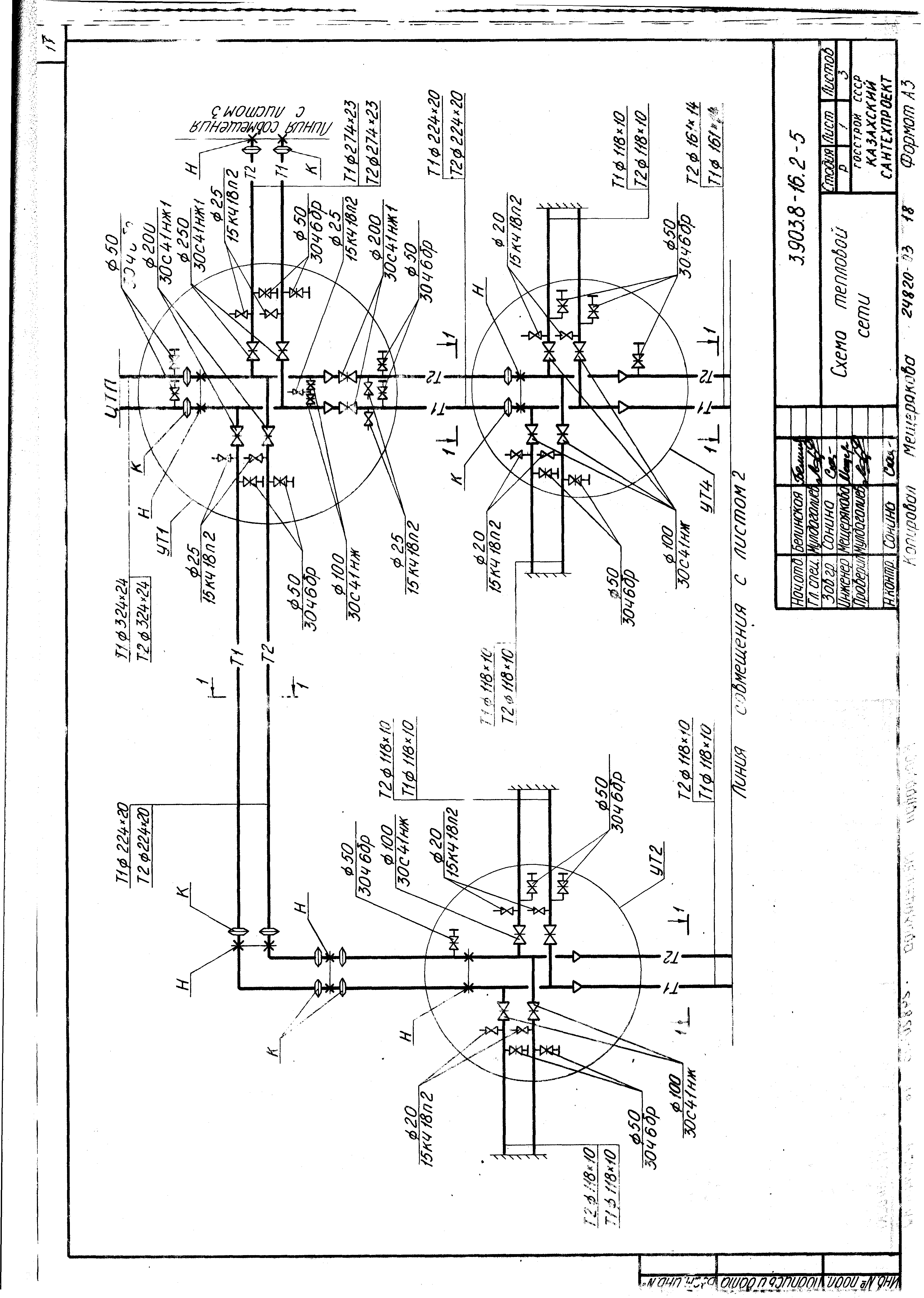 Серия 3.903.8-16