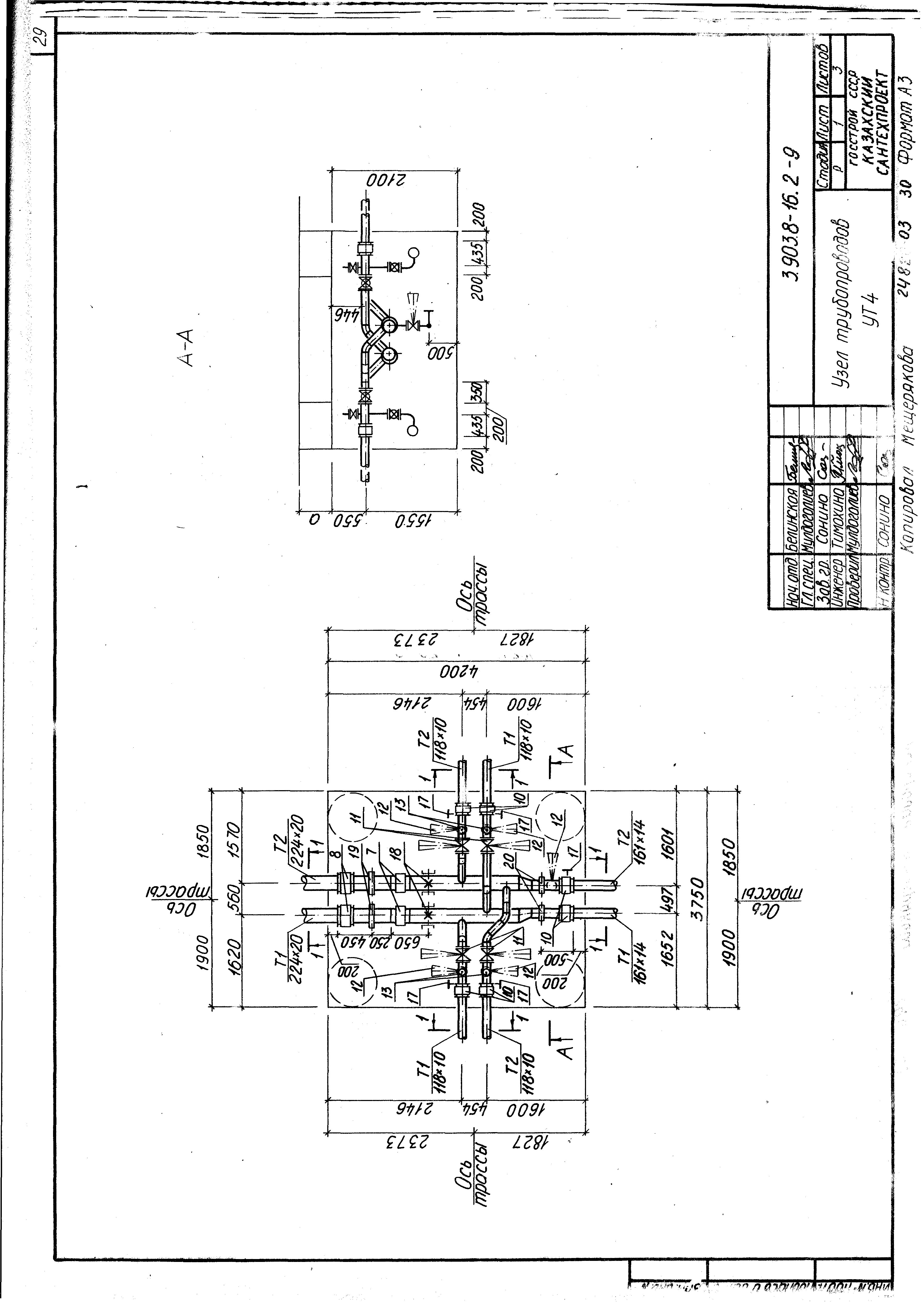 Серия 3.903.8-16