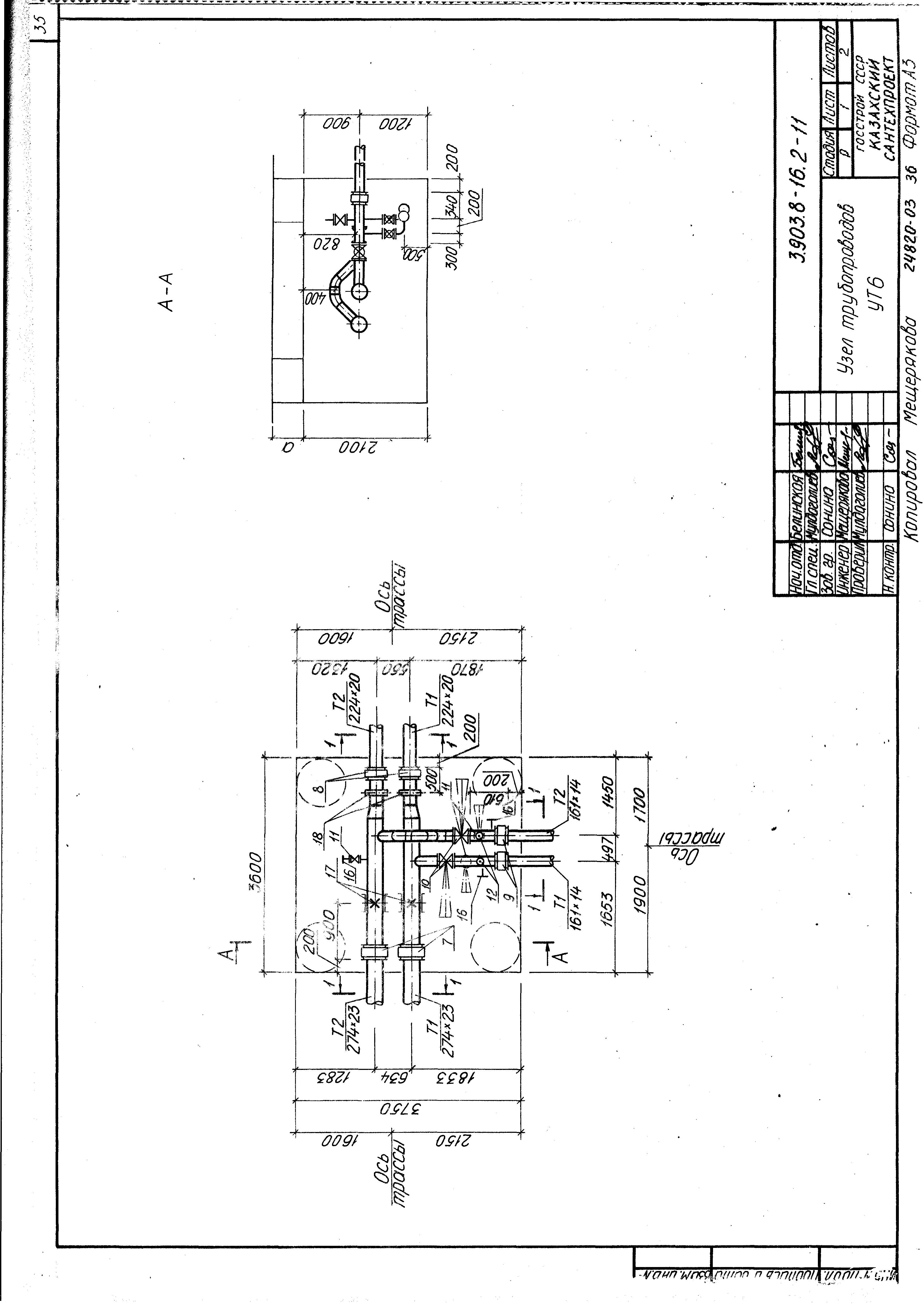 Серия 3.903.8-16