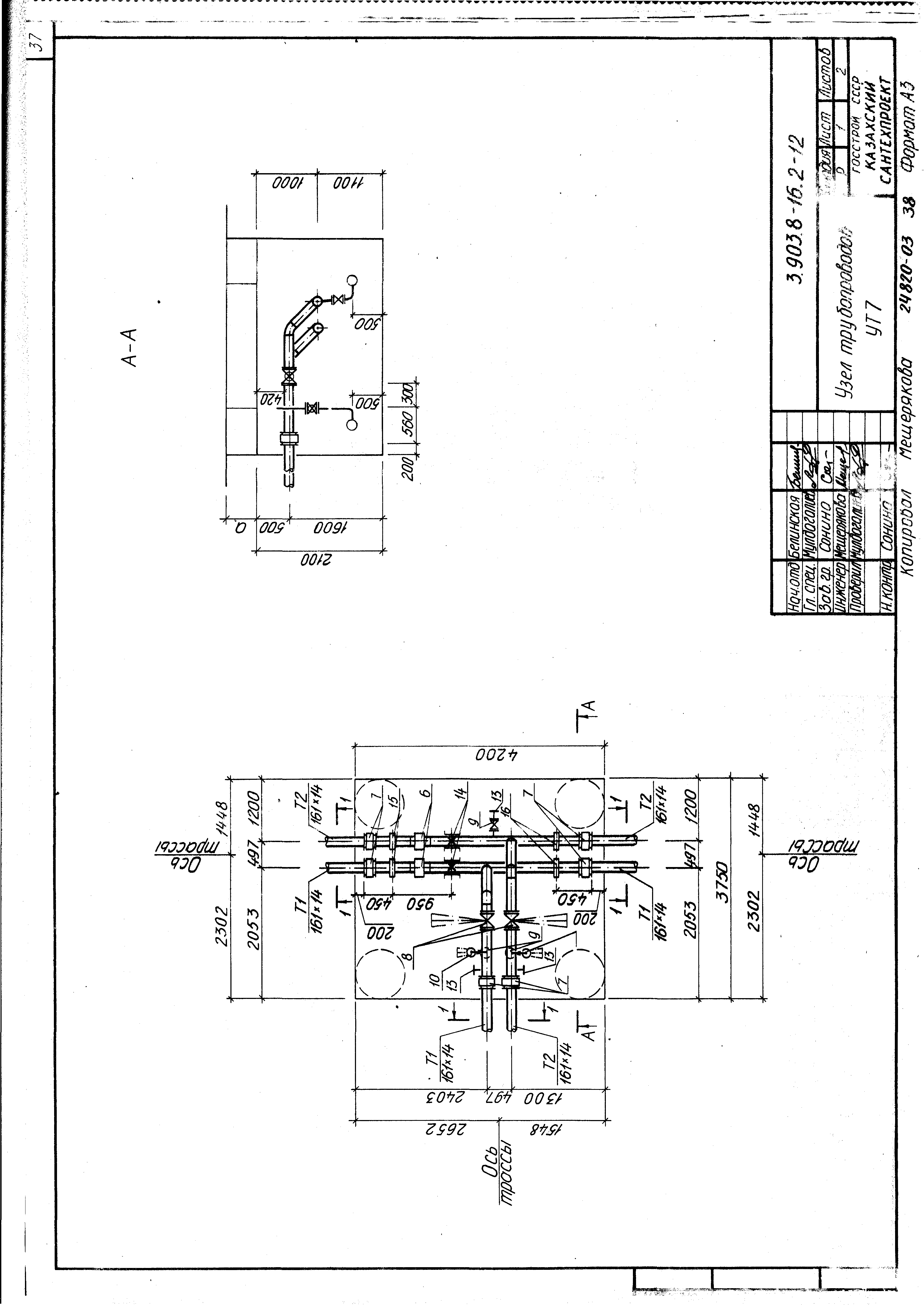 Серия 3.903.8-16