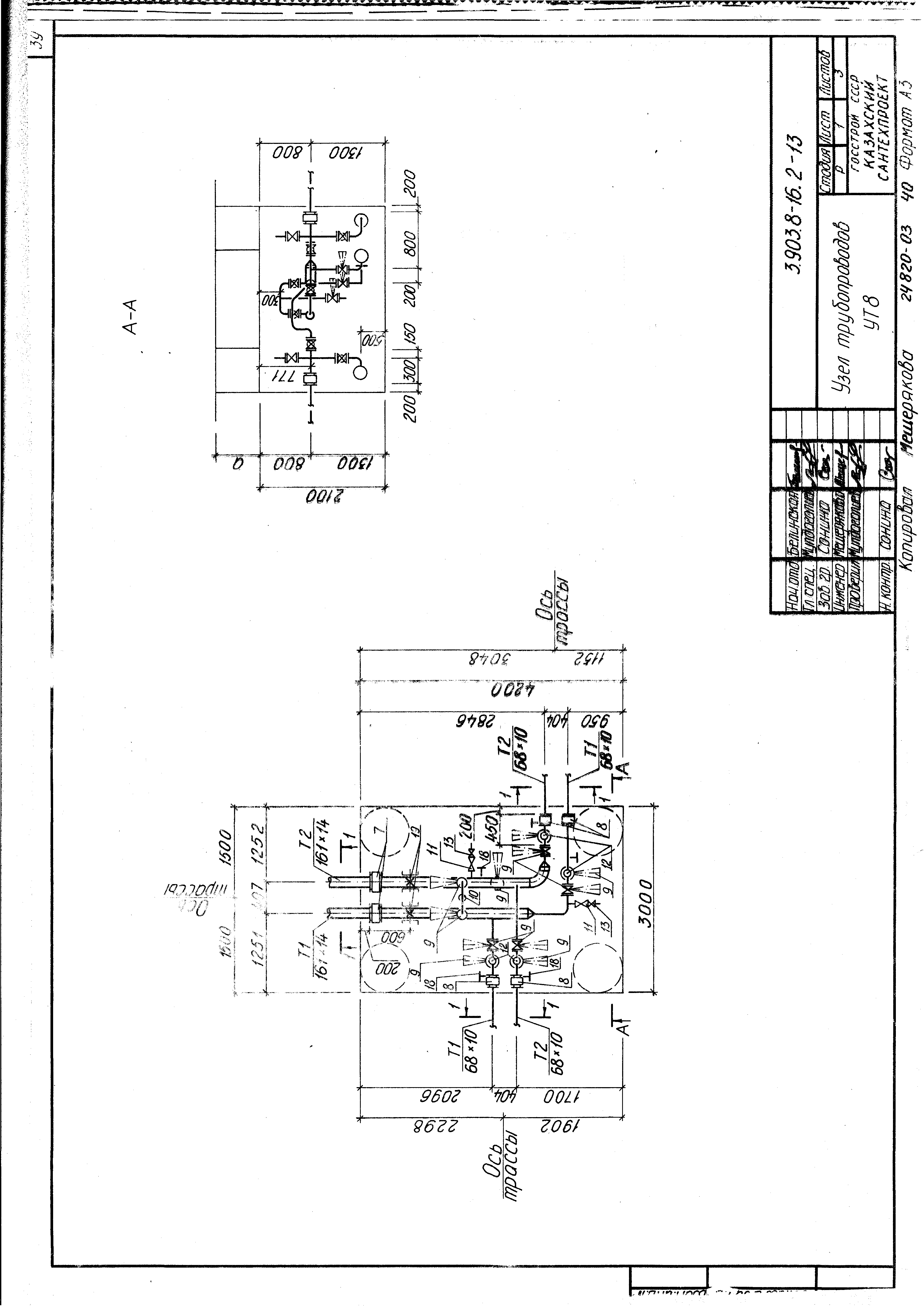 Серия 3.903.8-16