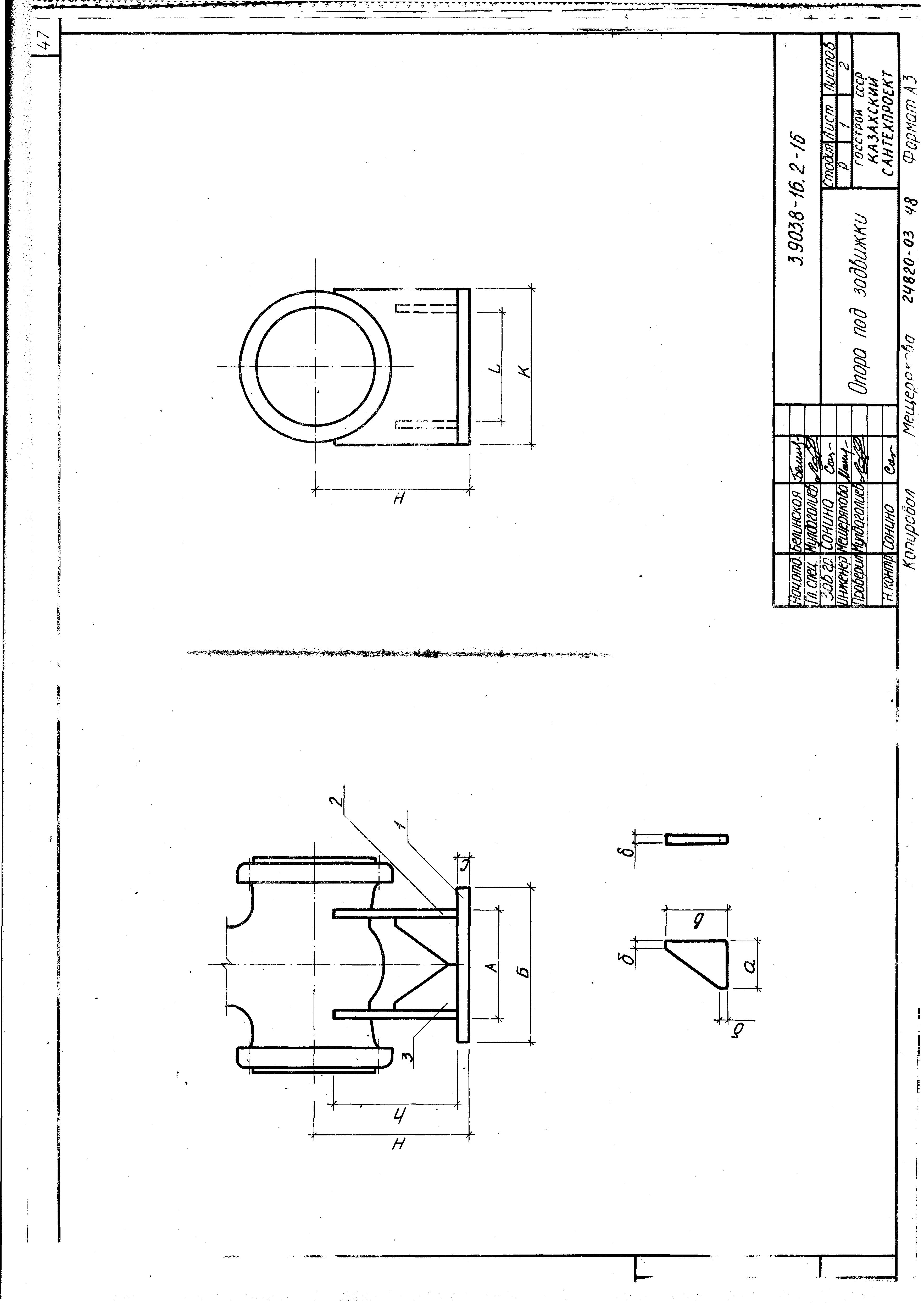 Серия 3.903.8-16