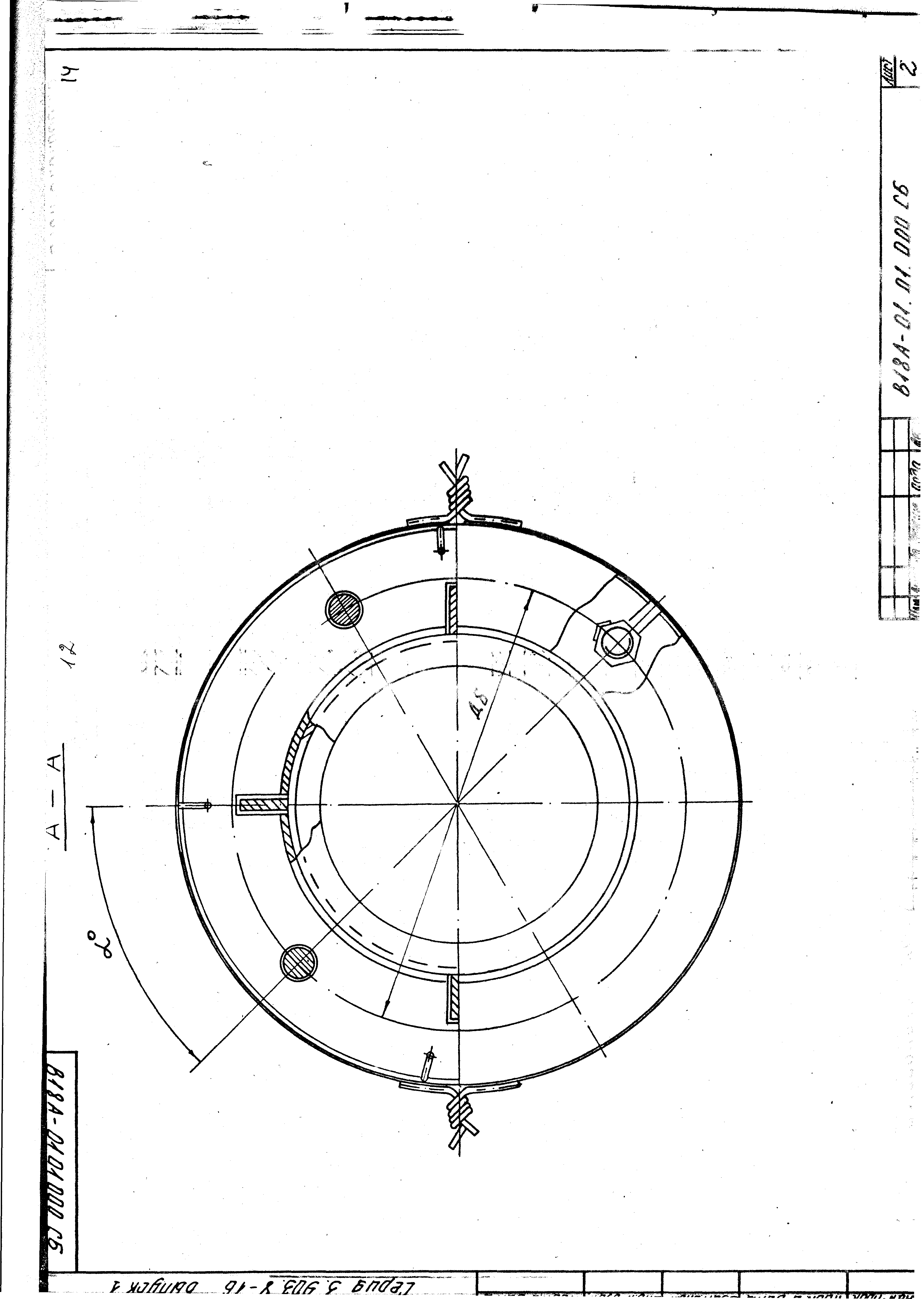 Серия 3.903.8-16