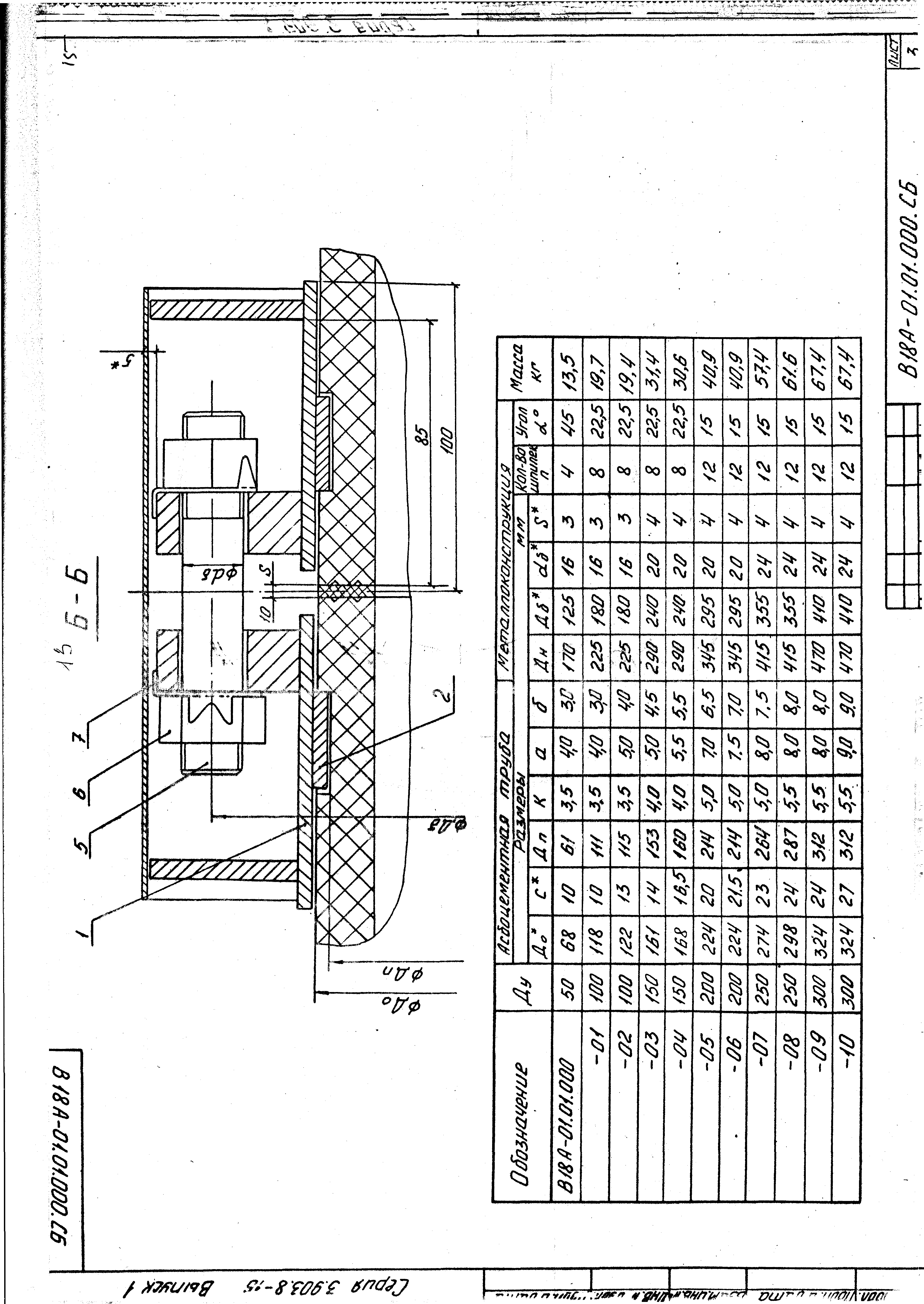 Серия 3.903.8-16