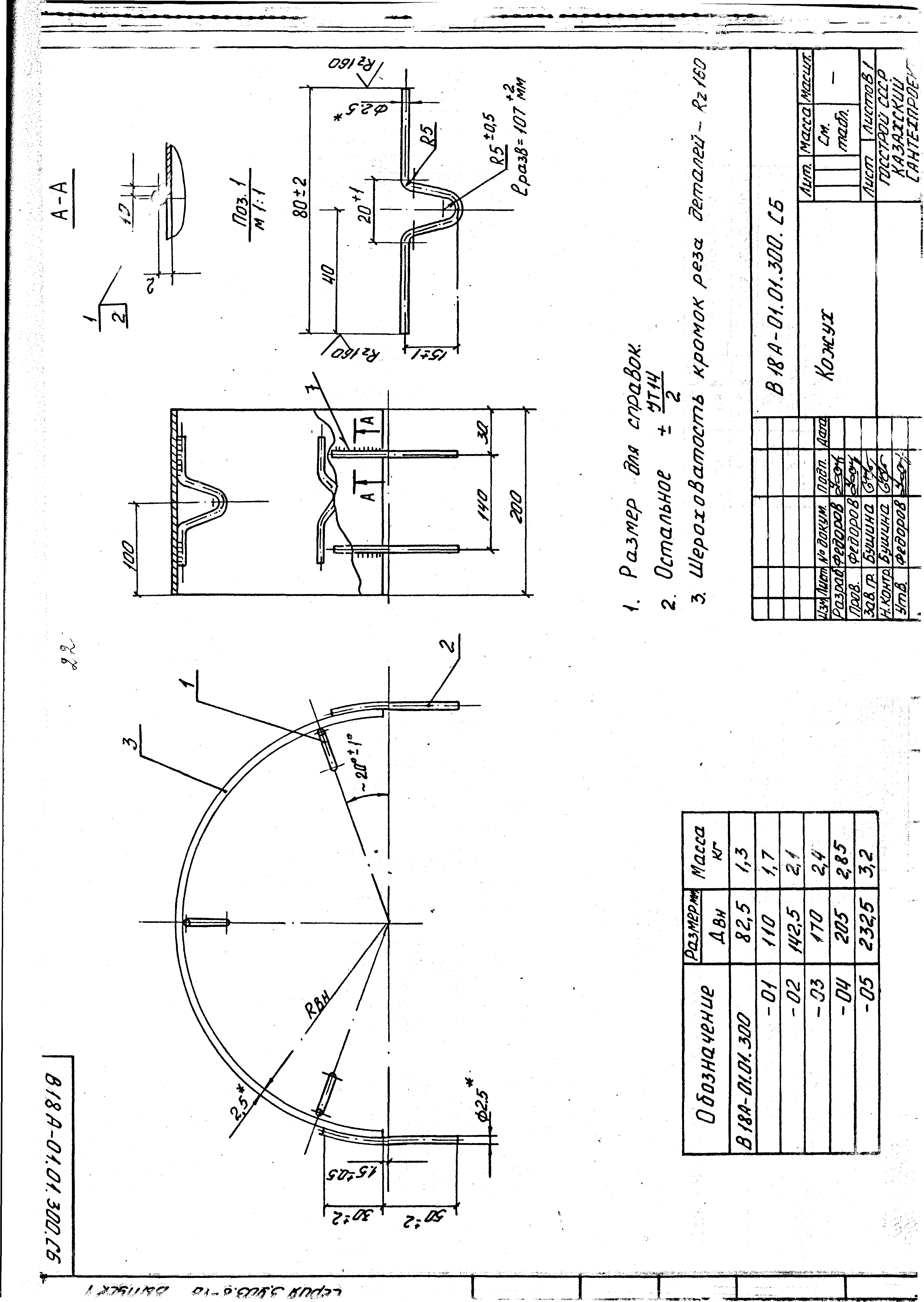 Серия 3.903.8-16