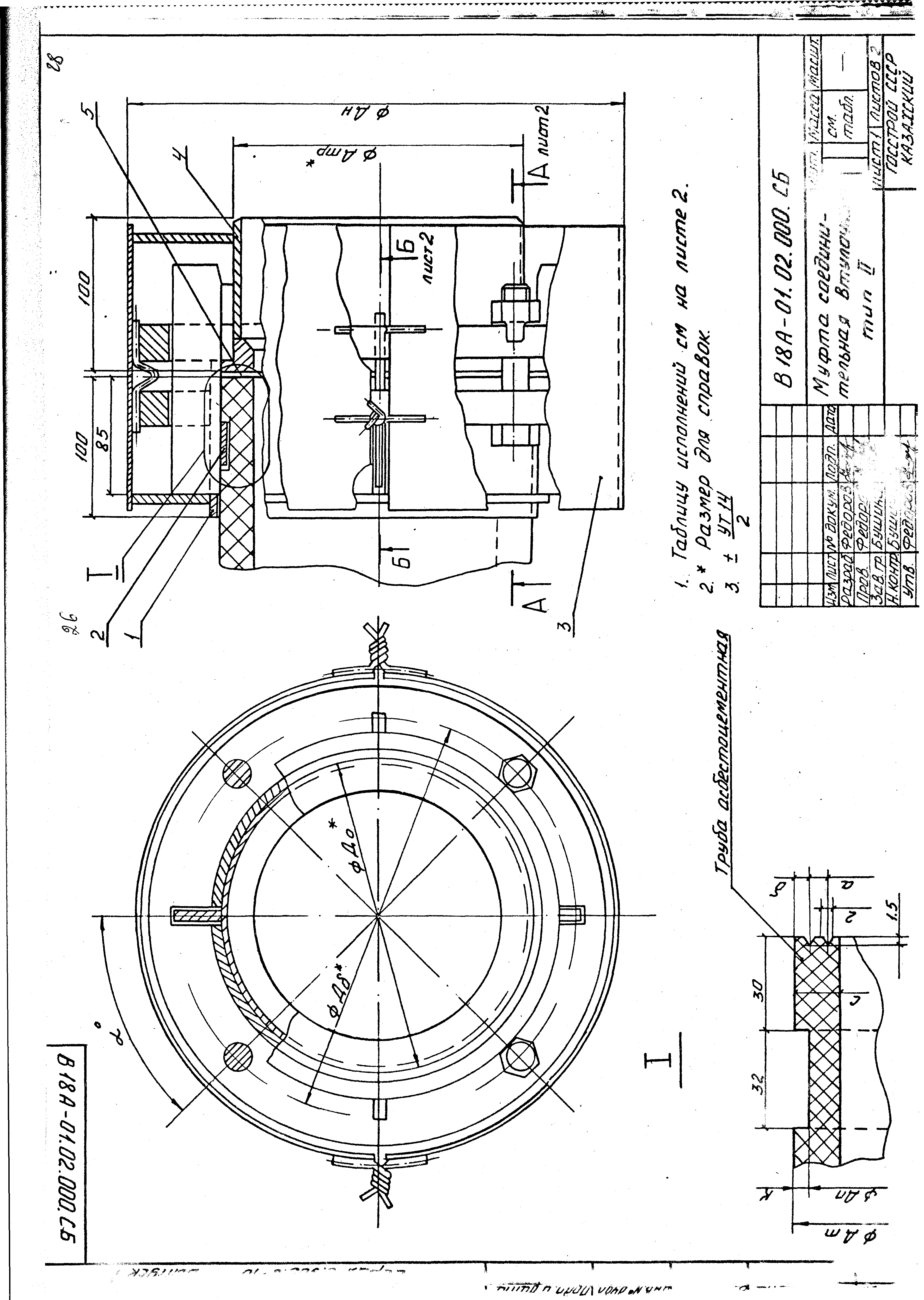 Серия 3.903.8-16