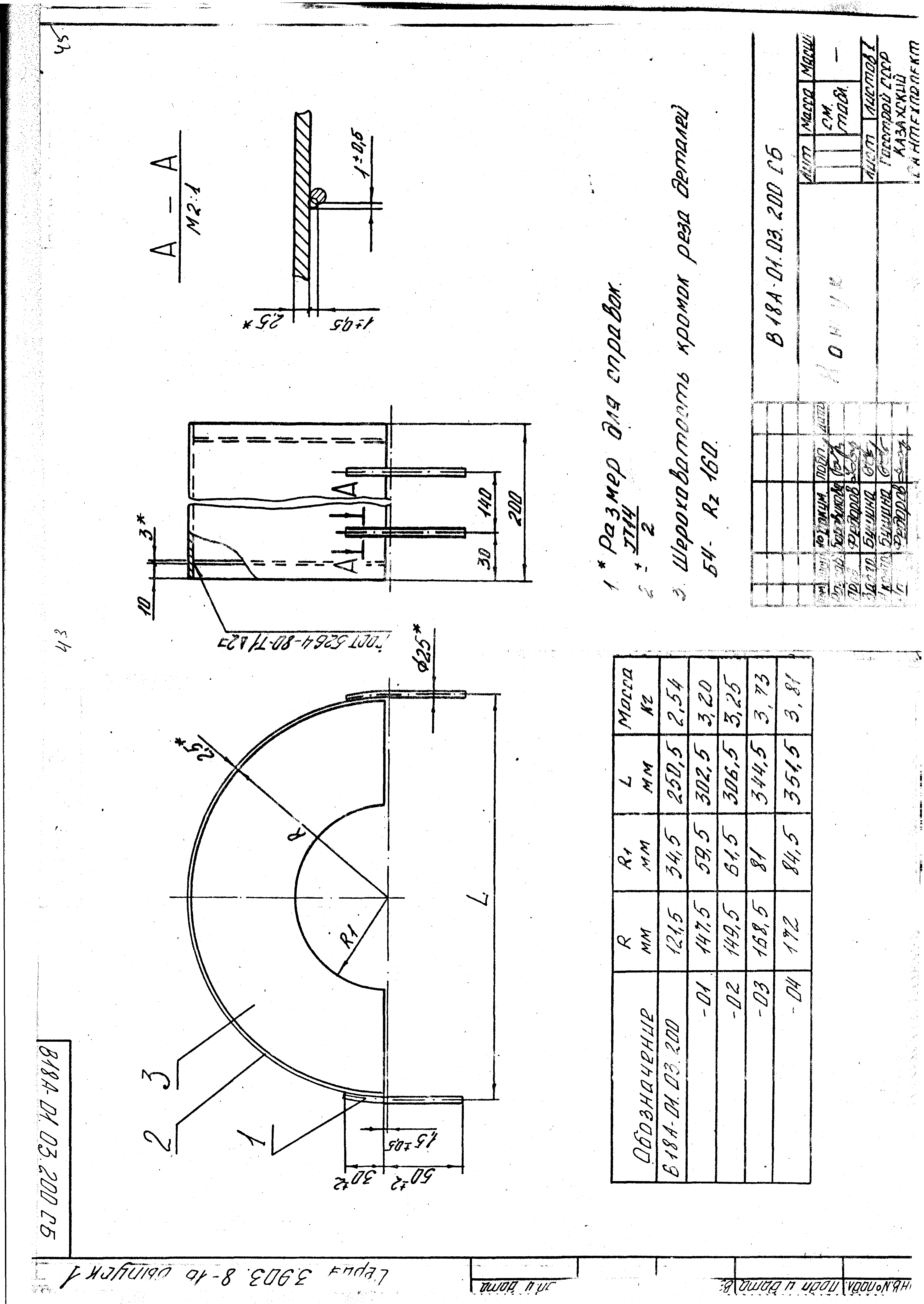 Серия 3.903.8-16