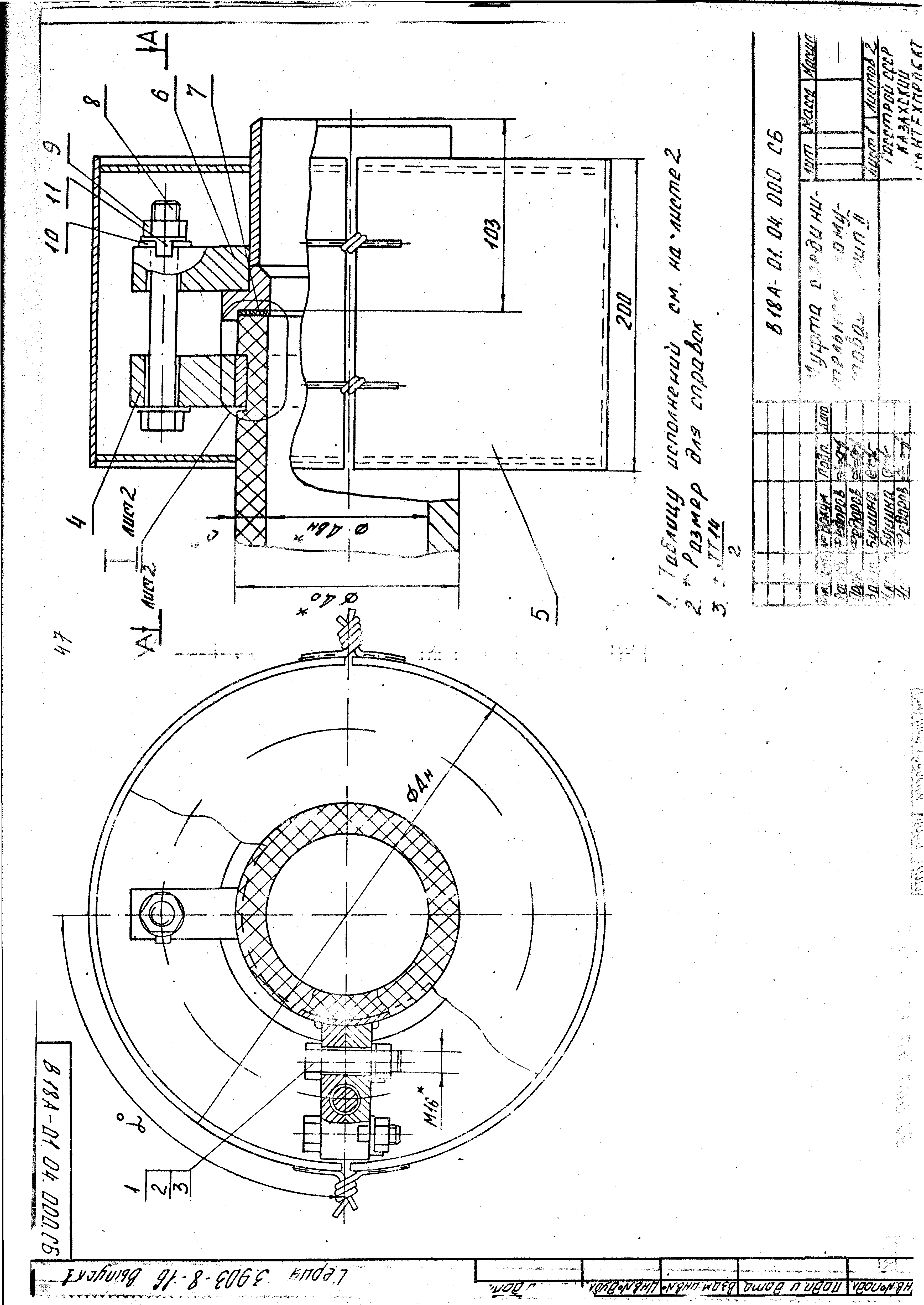 Серия 3.903.8-16