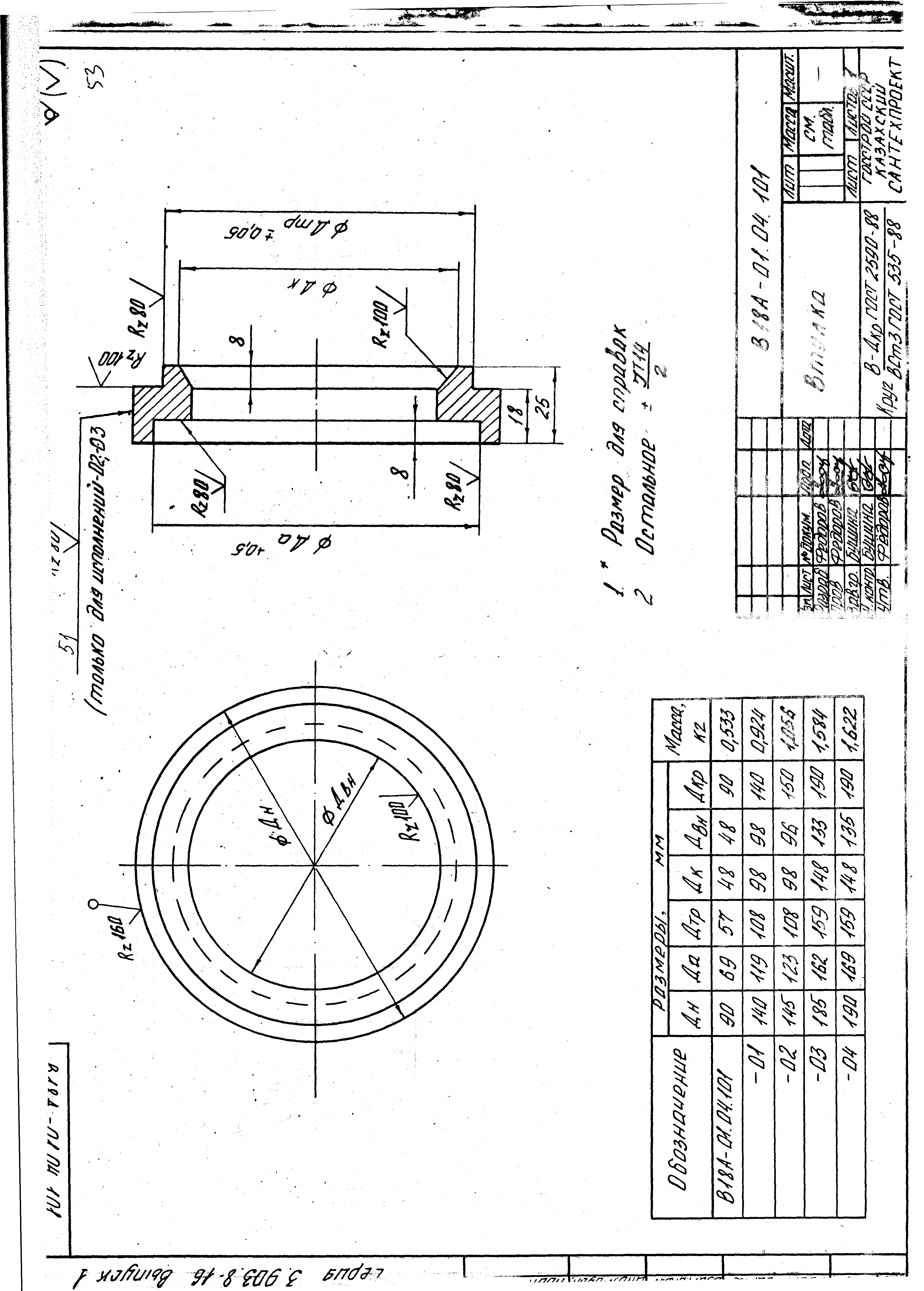 Серия 3.903.8-16