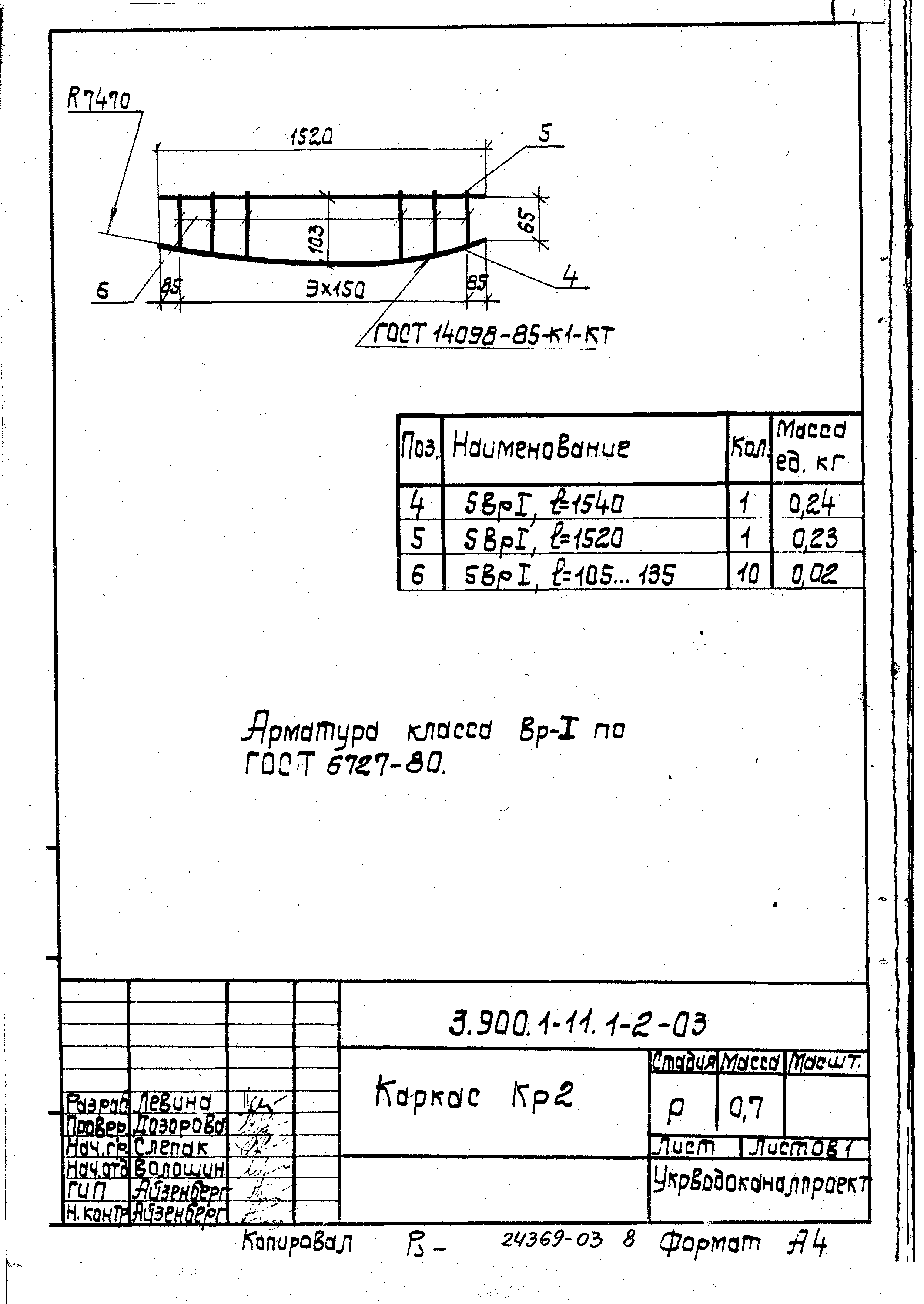 Серия 3.900.1-11