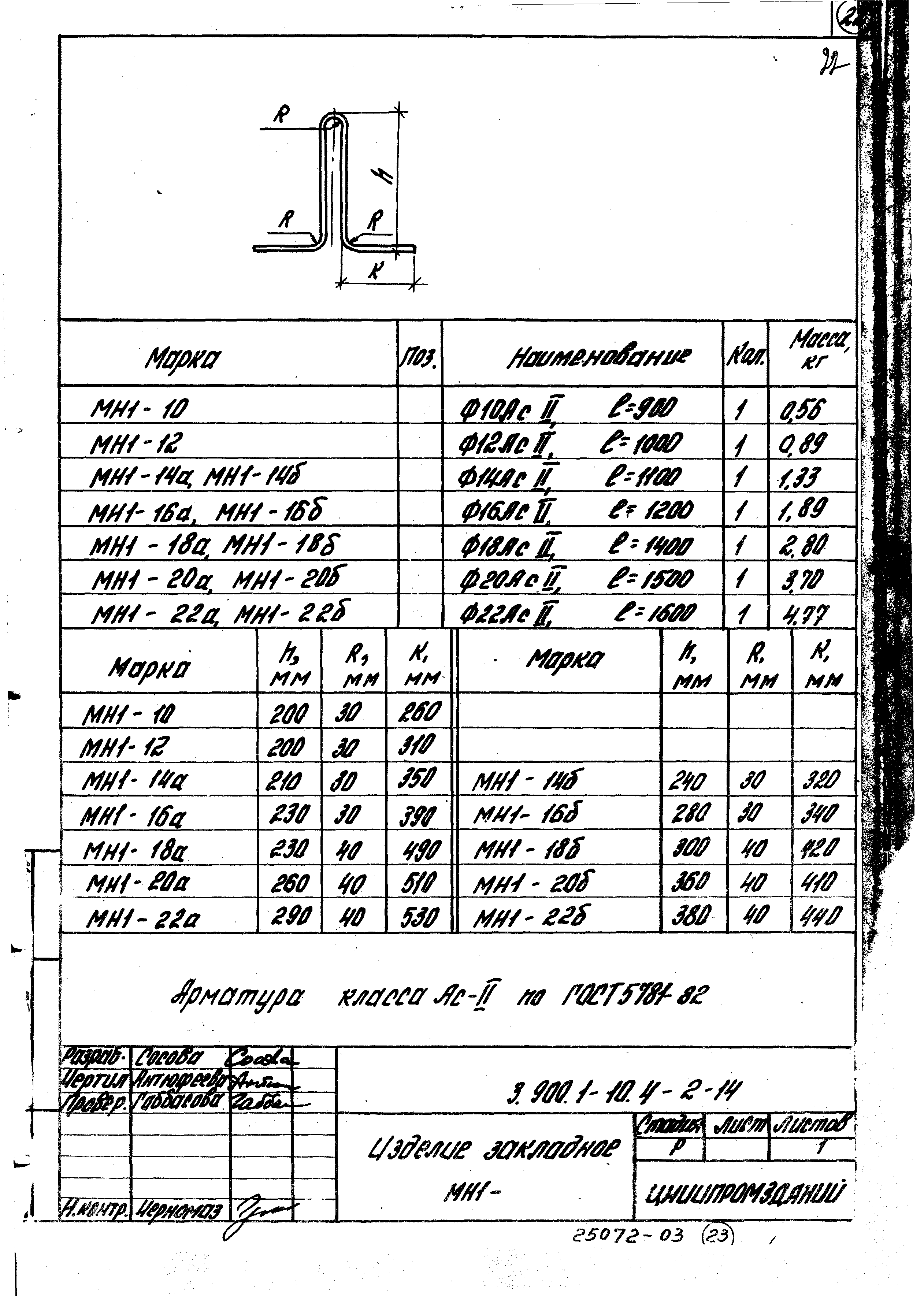 Серия 3.900.1-10