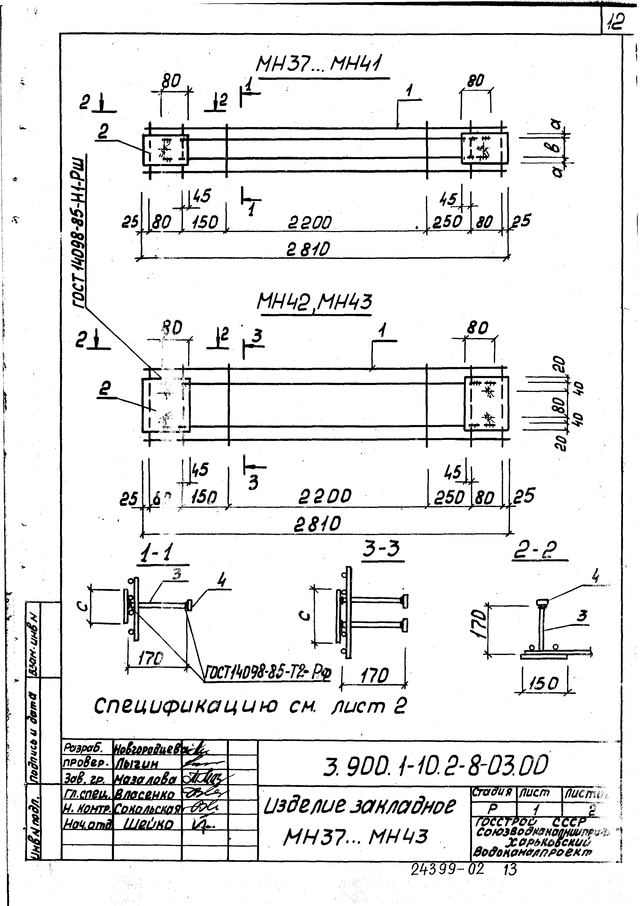 Серия 3.900.1-10