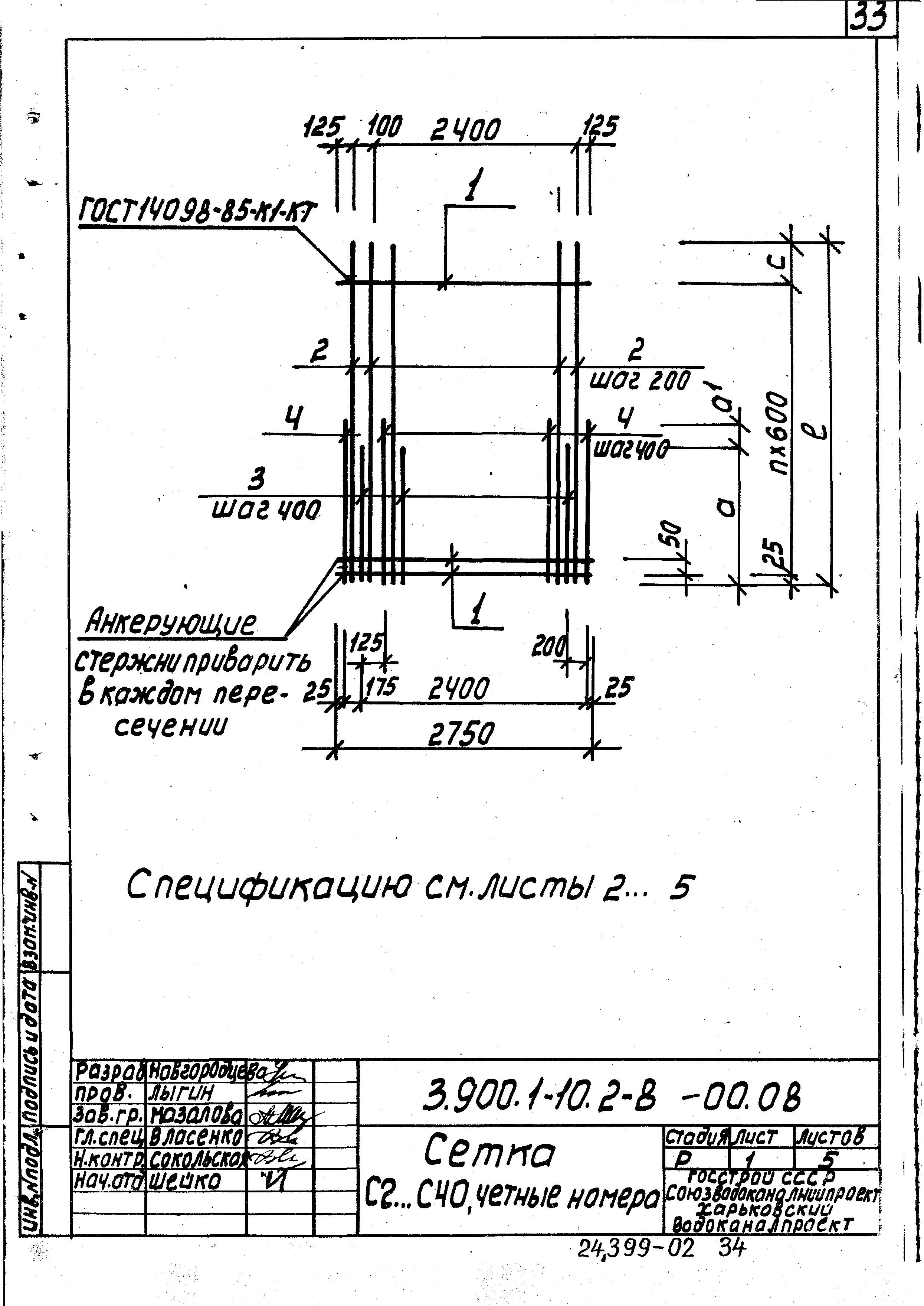 Серия 3.900.1-10