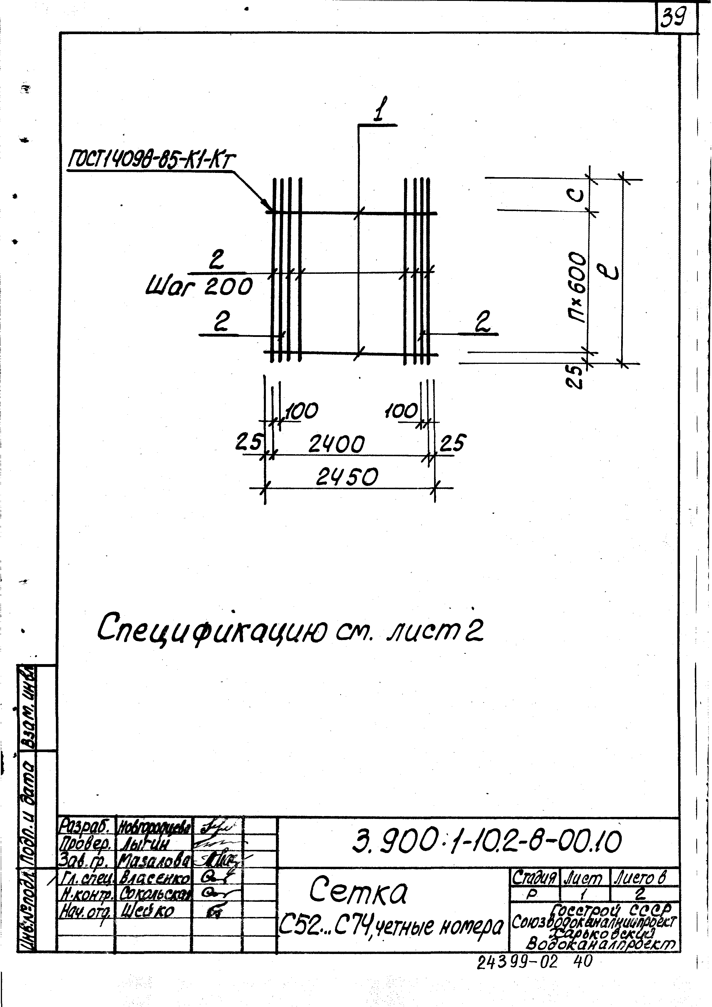 Серия 3.900.1-10