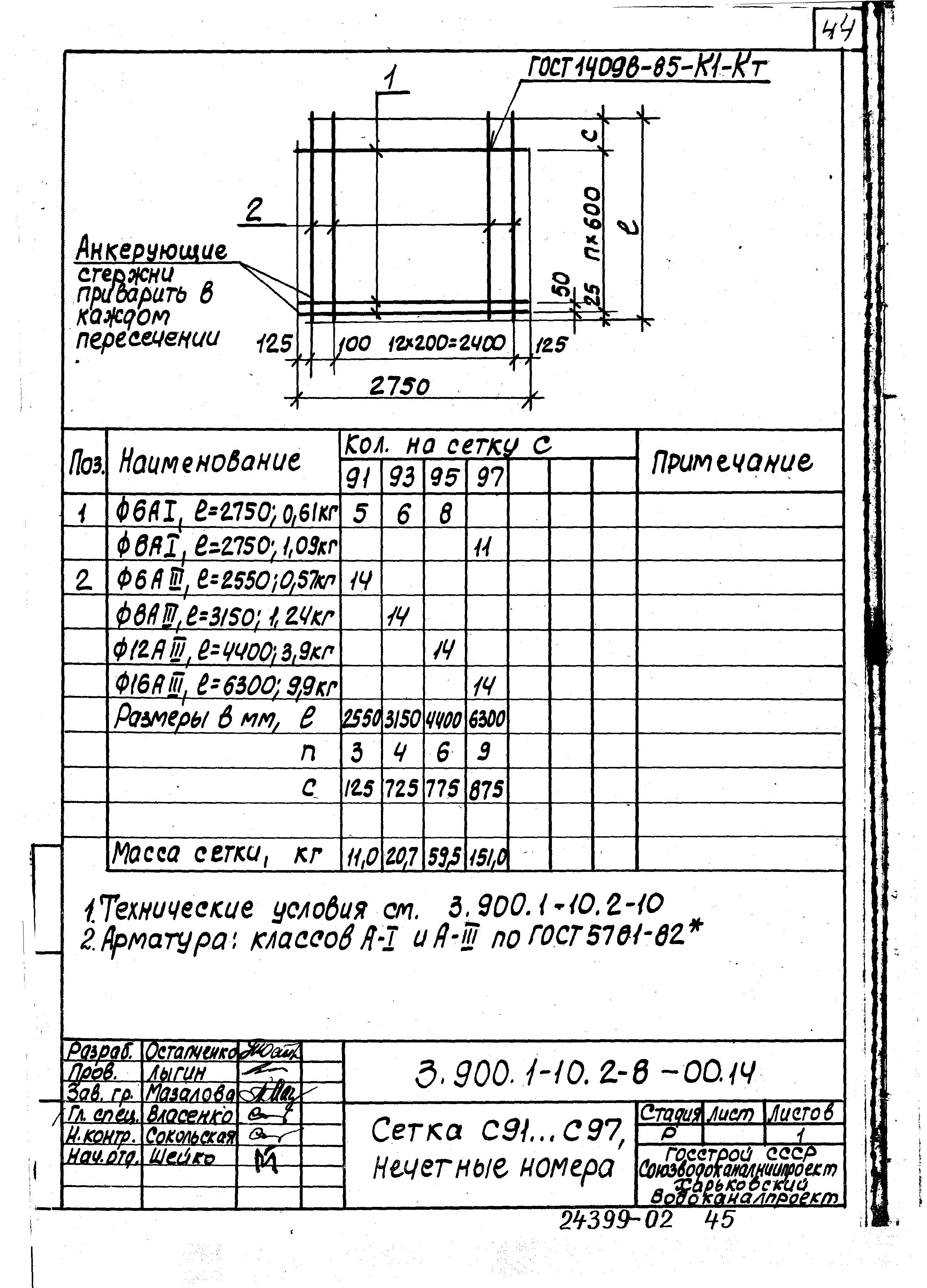 Серия 3.900.1-10