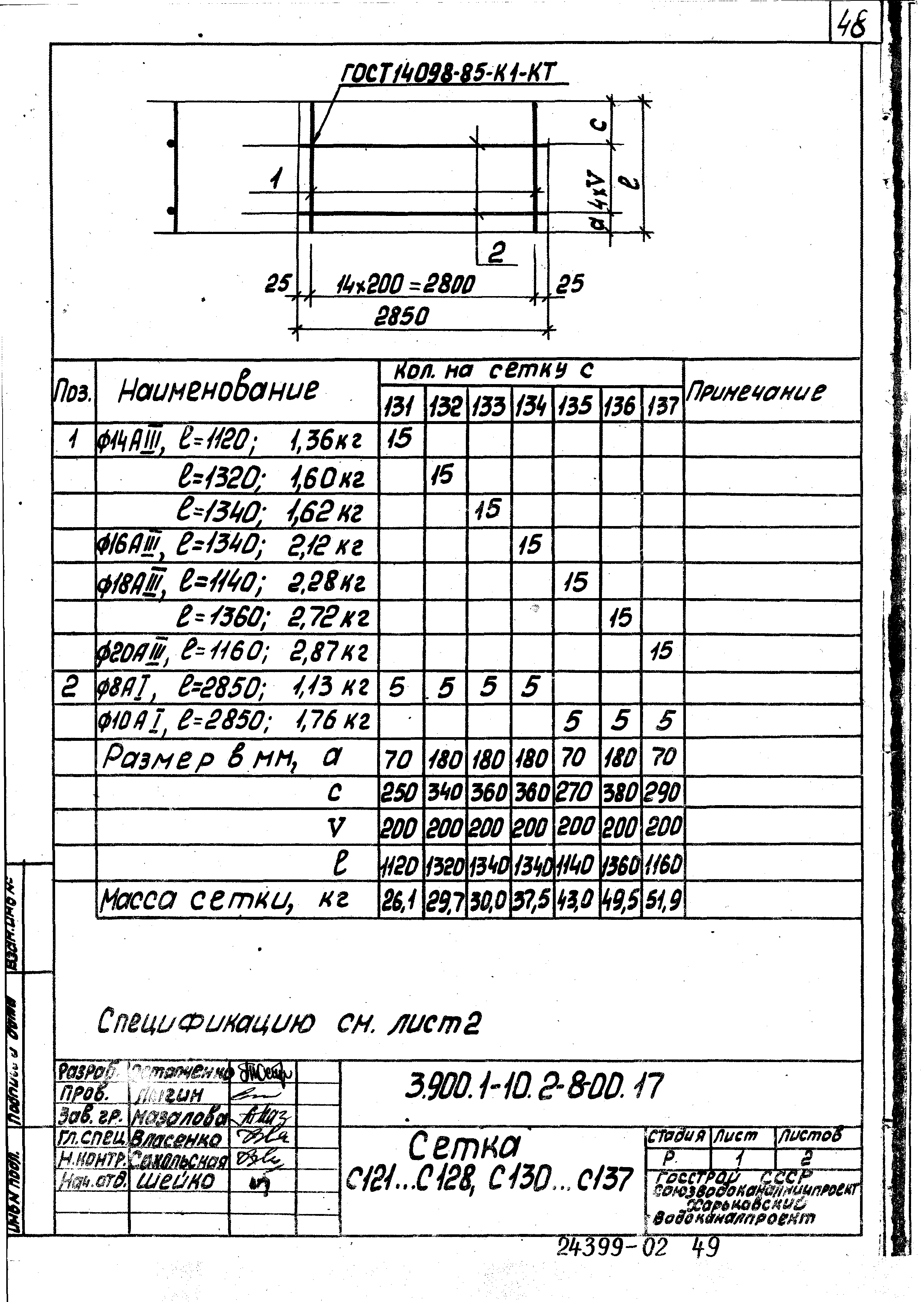 Серия 3.900.1-10