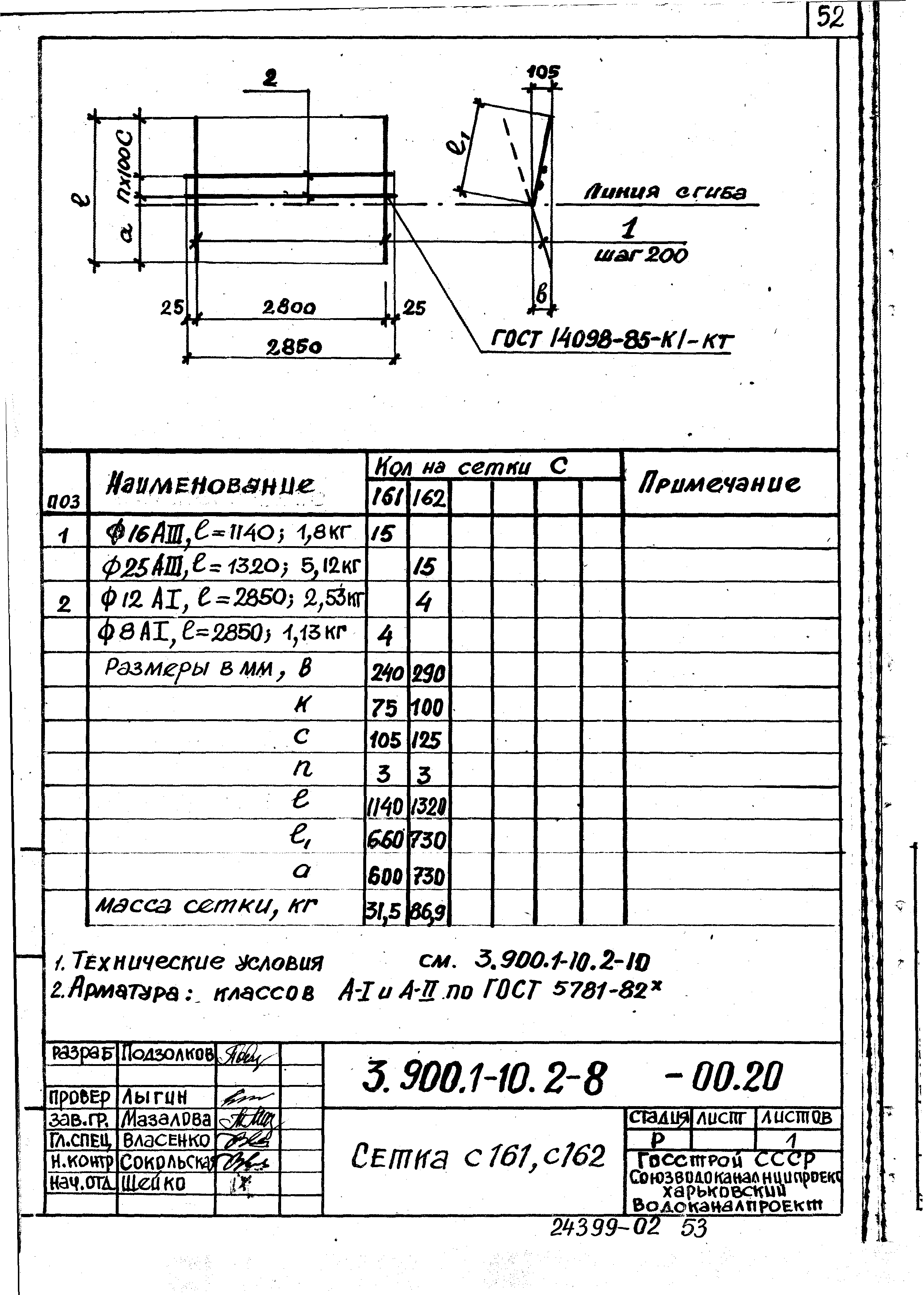 Серия 3.900.1-10