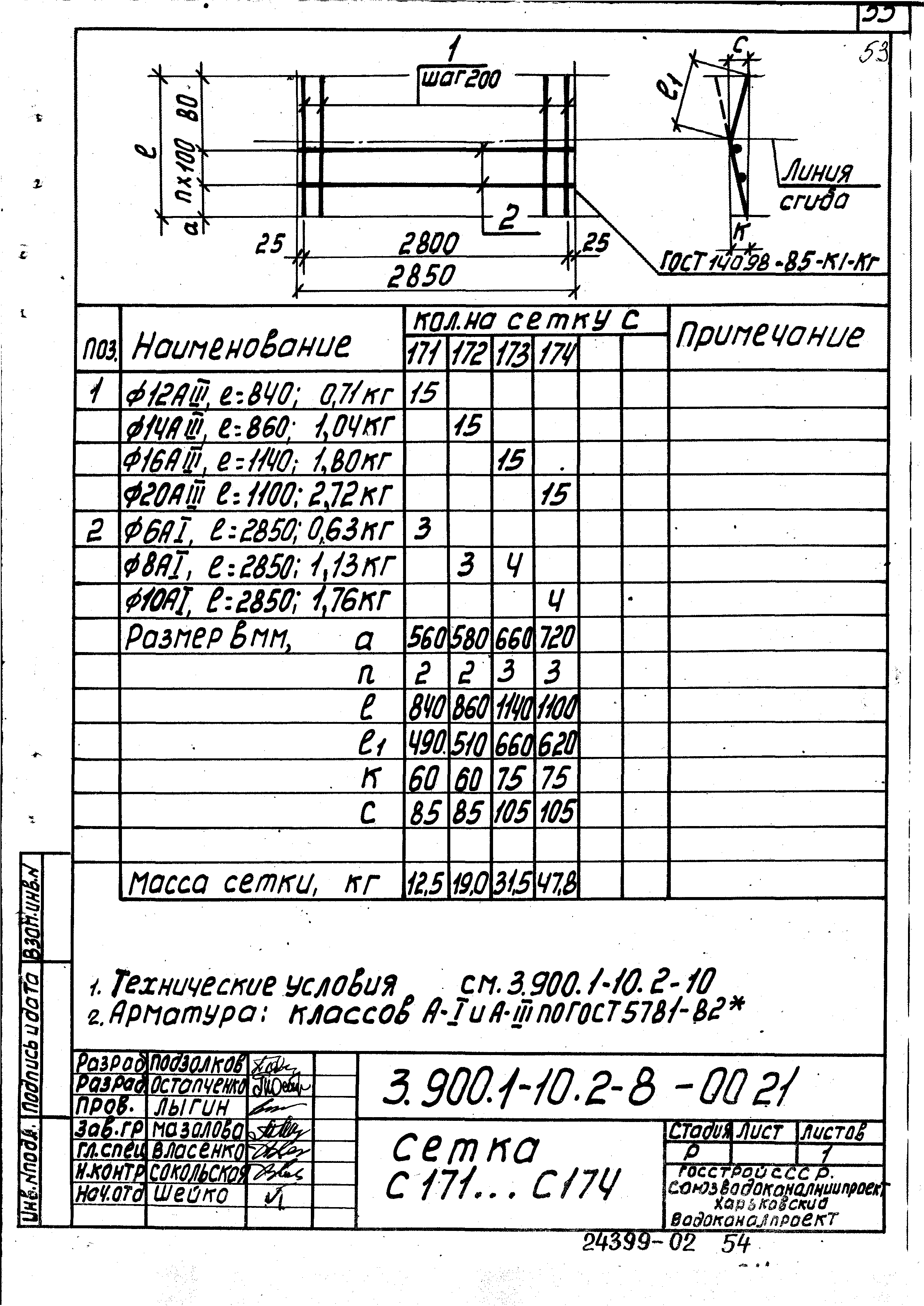 Серия 3.900.1-10