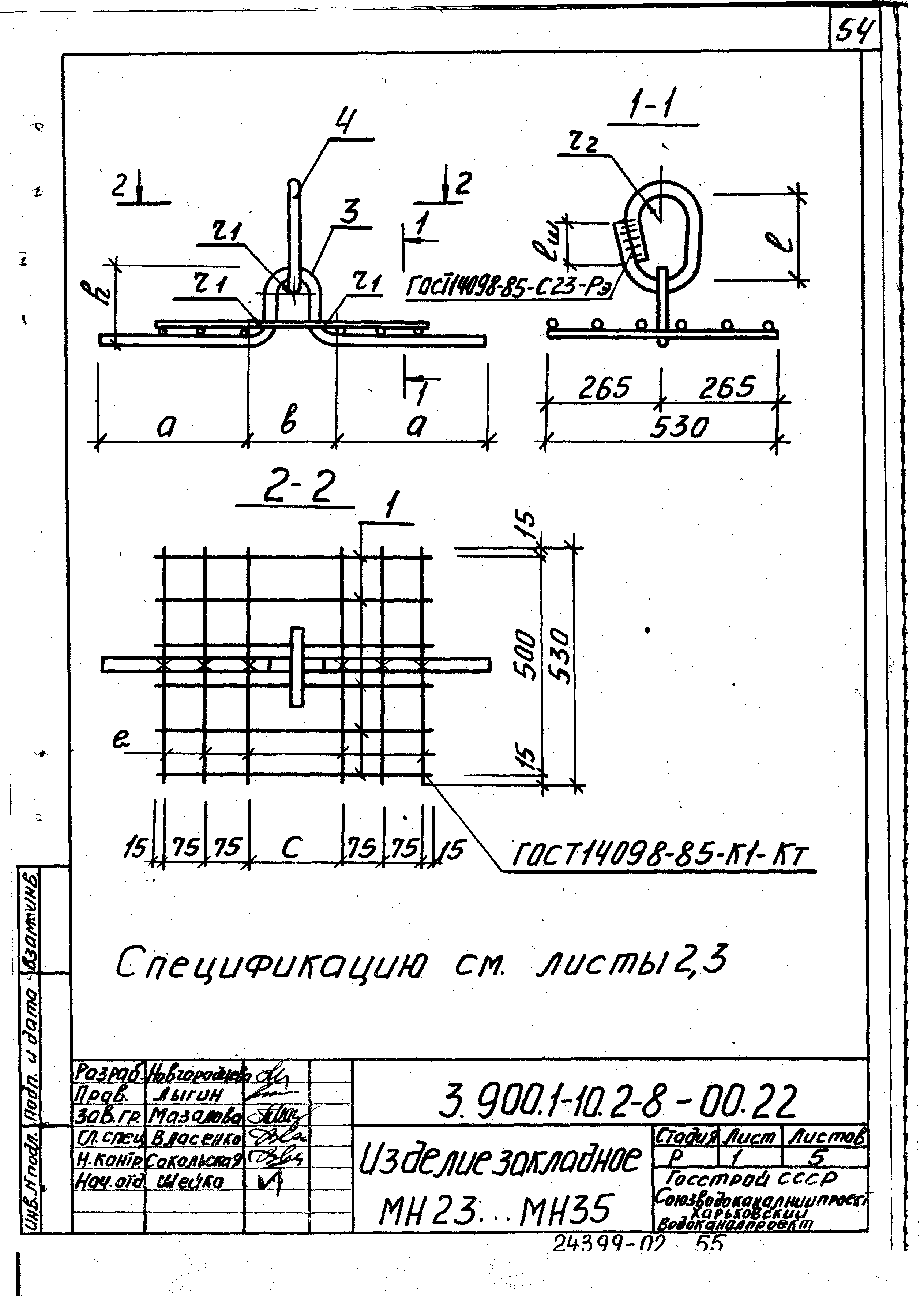 Серия 3.900.1-10