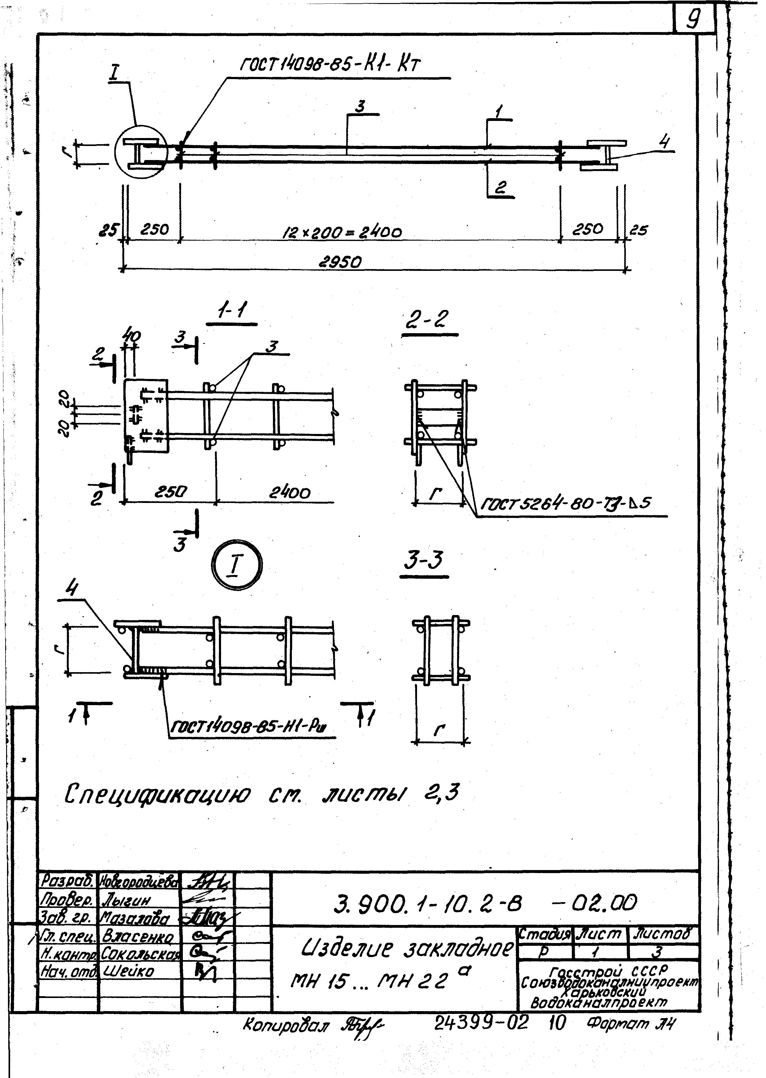 Серия 3.900.1-10