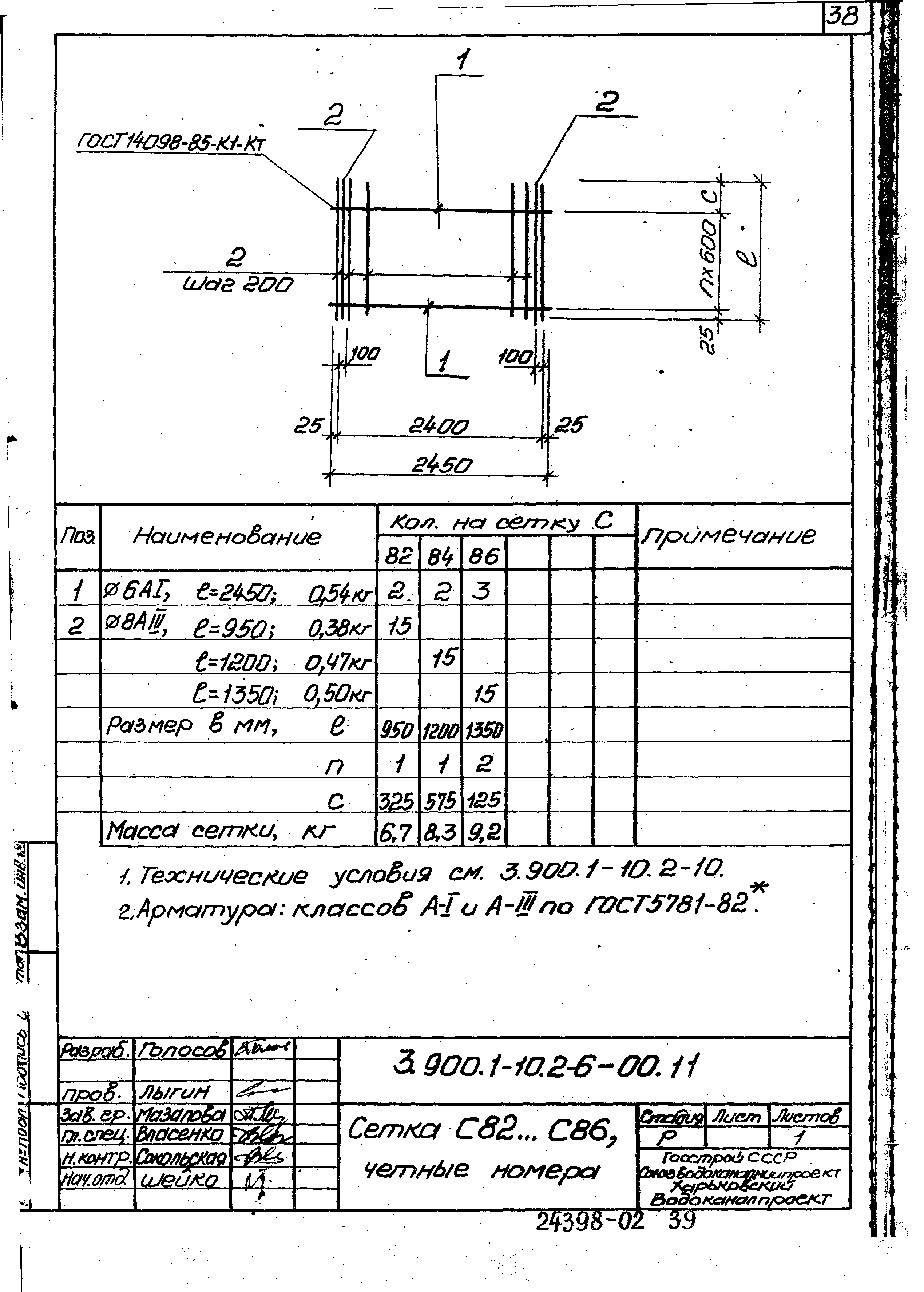 Серия 3.900.1-10