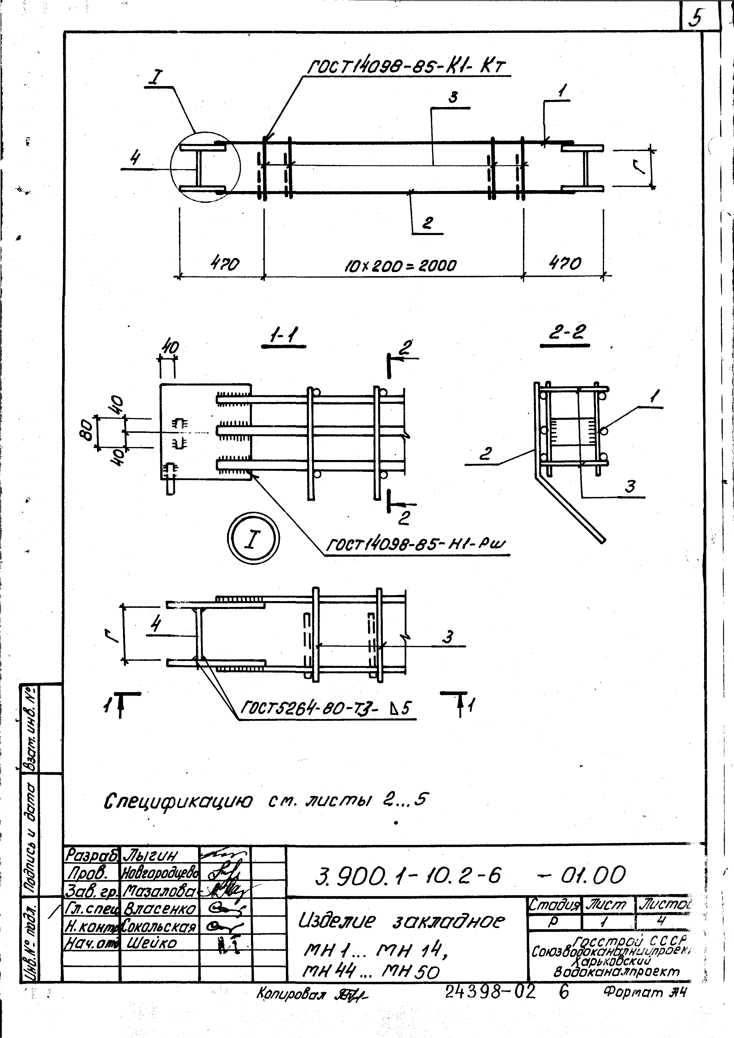 Серия 3.900.1-10