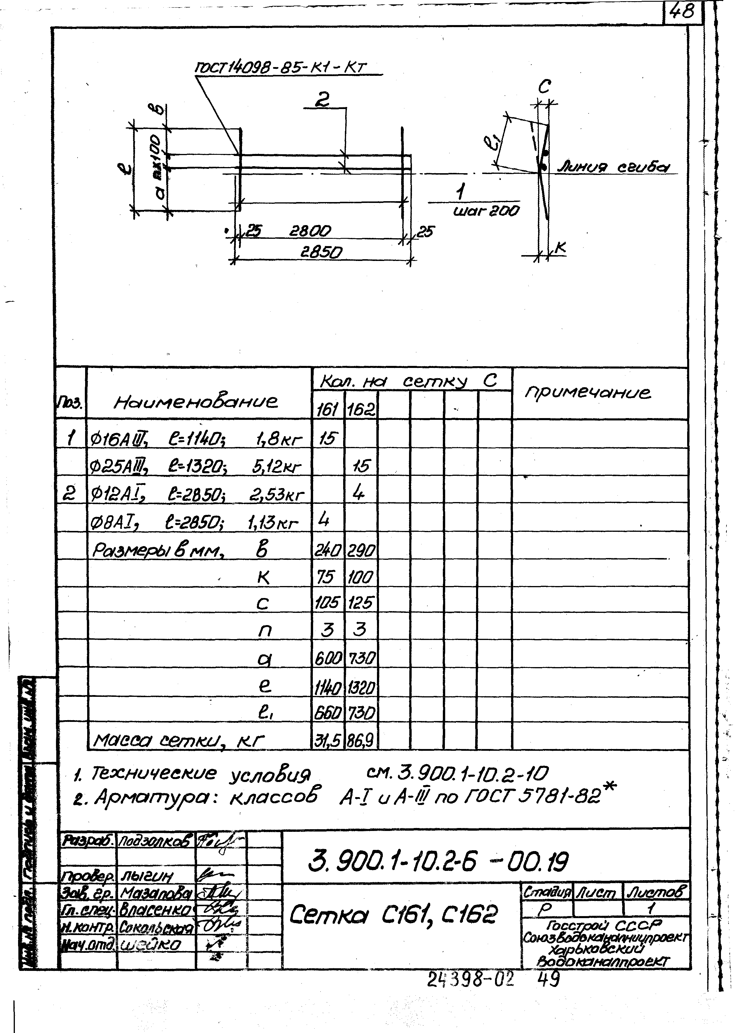 Серия 3.900.1-10