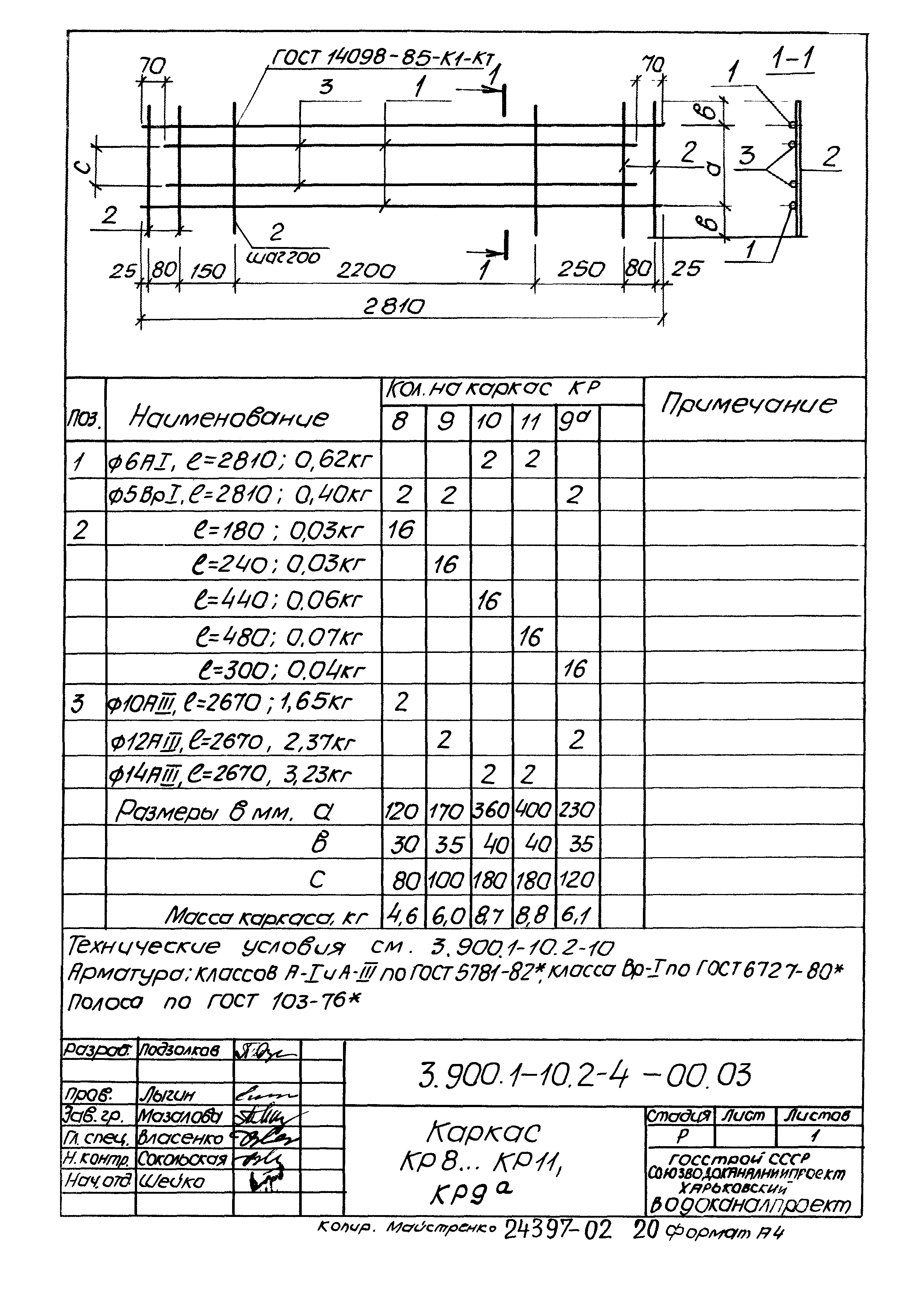 Серия 3.900.1-10