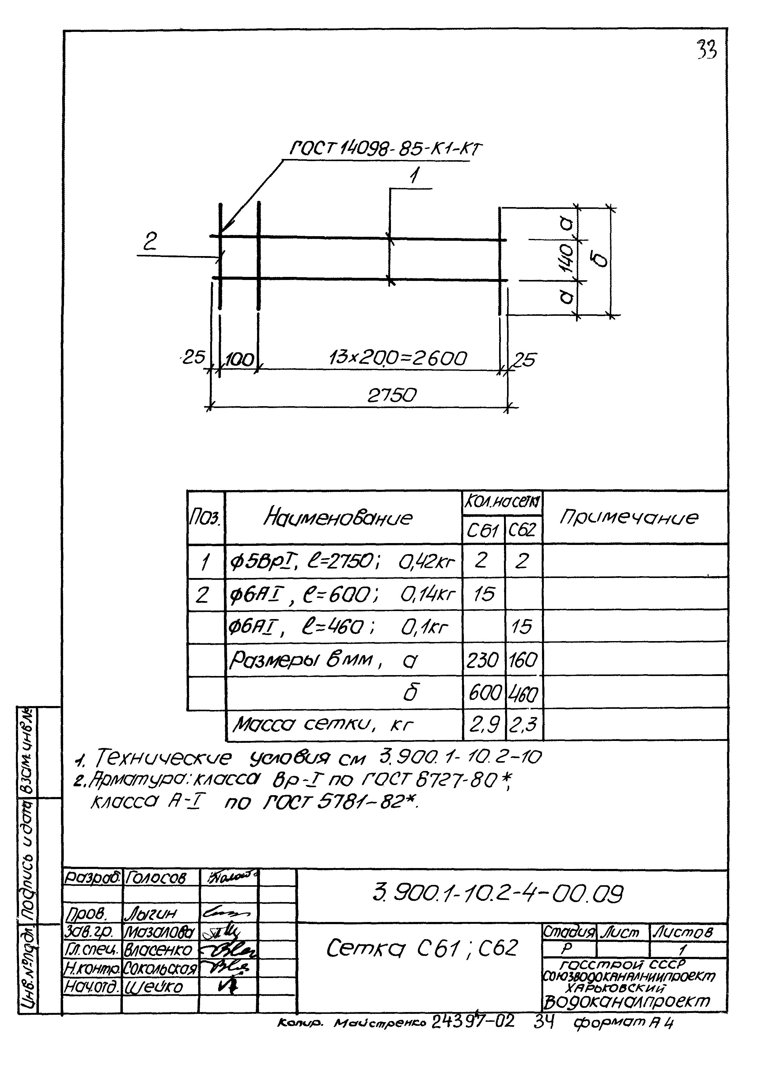 Серия 3.900.1-10