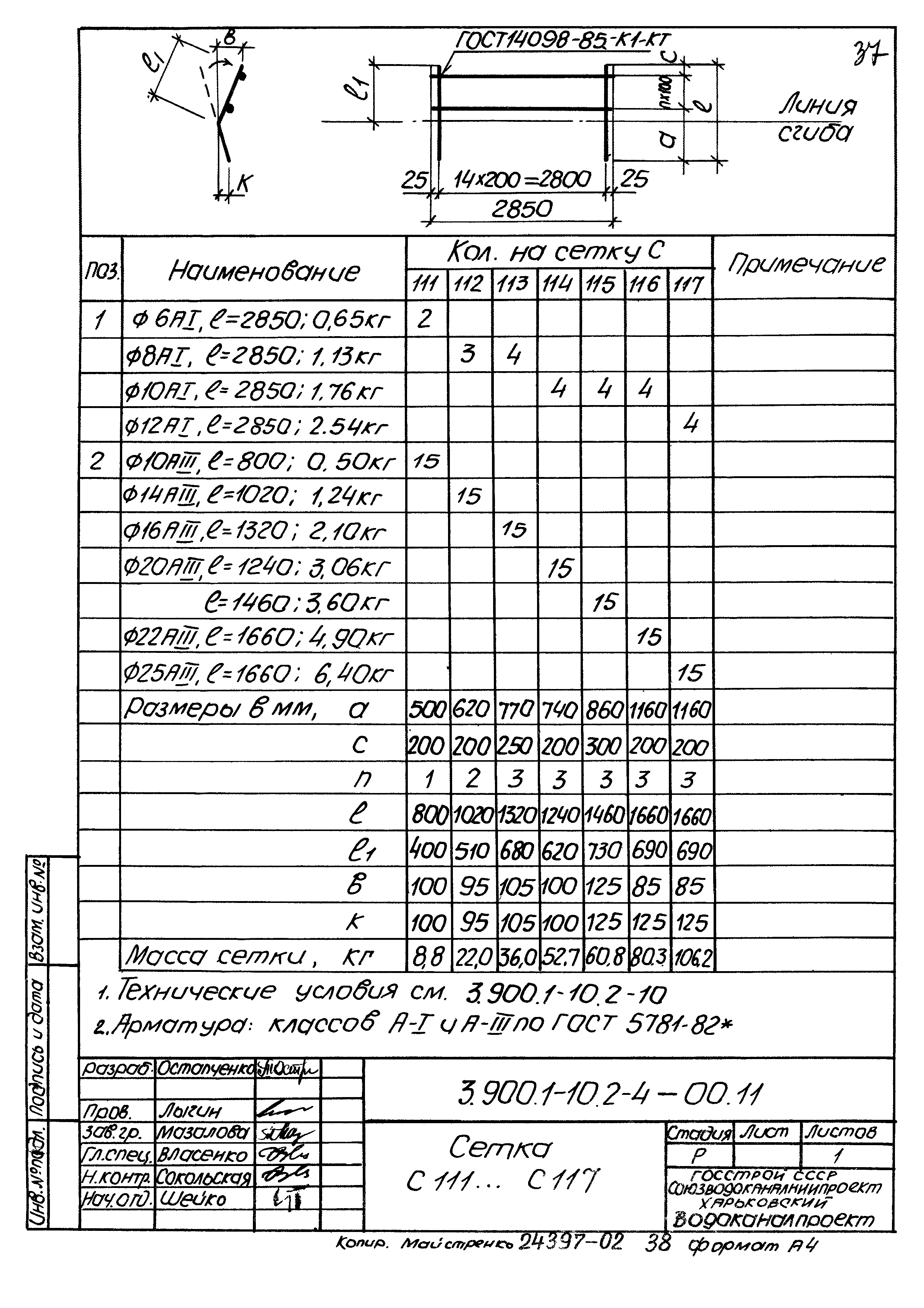 Серия 3.900.1-10