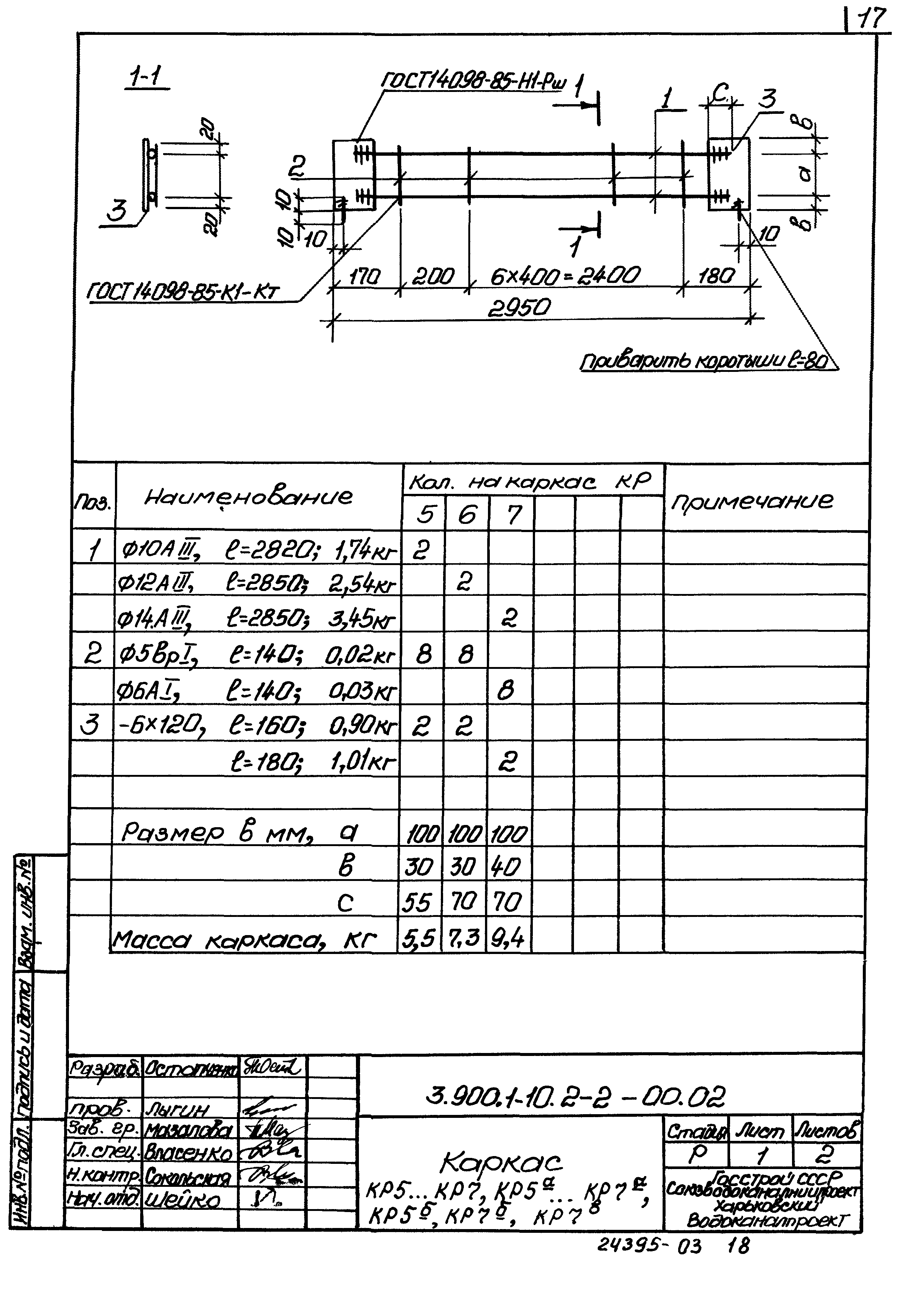 Серия 3.900.1-10