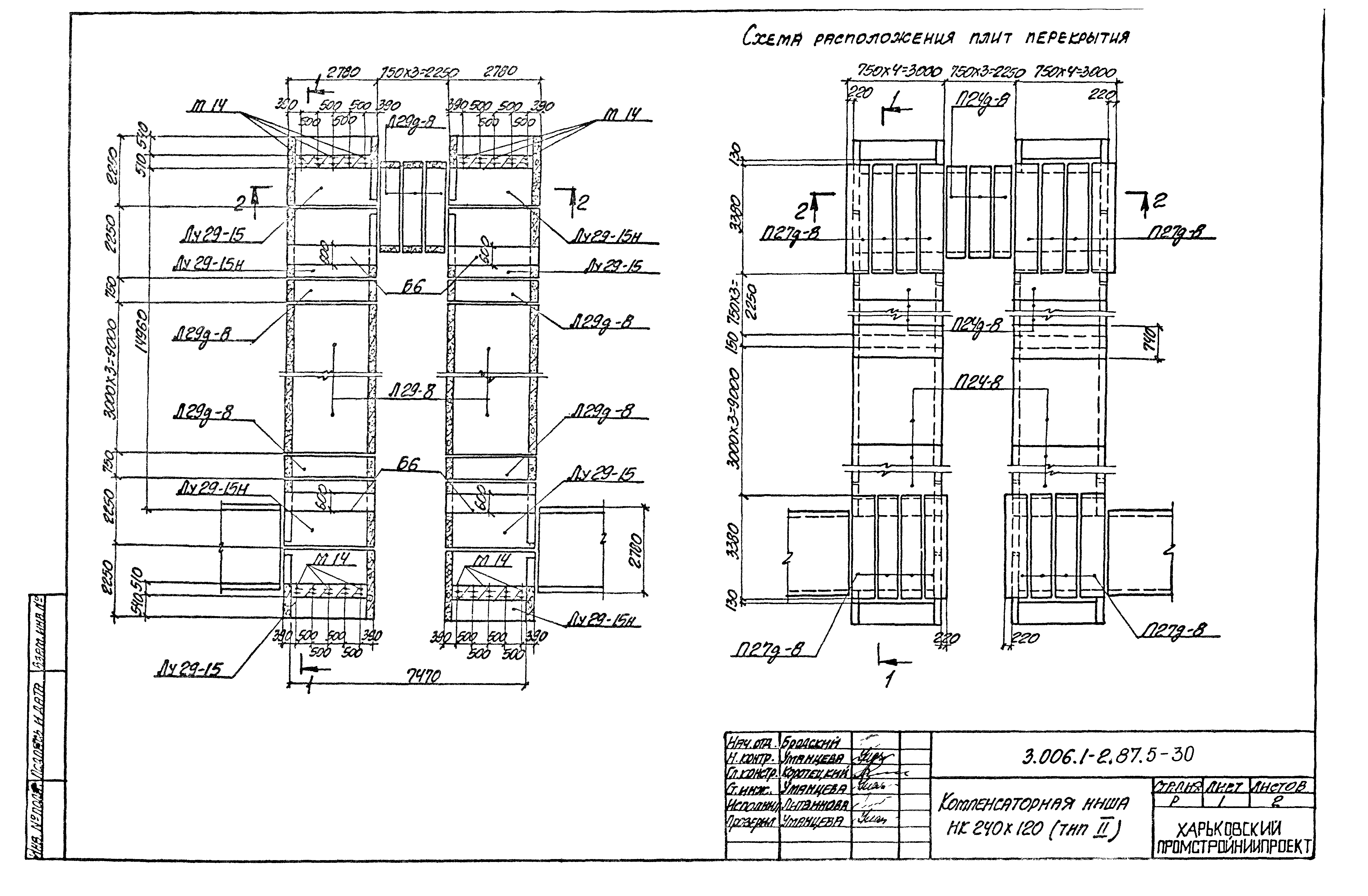 Серия 3.006.1-2.87