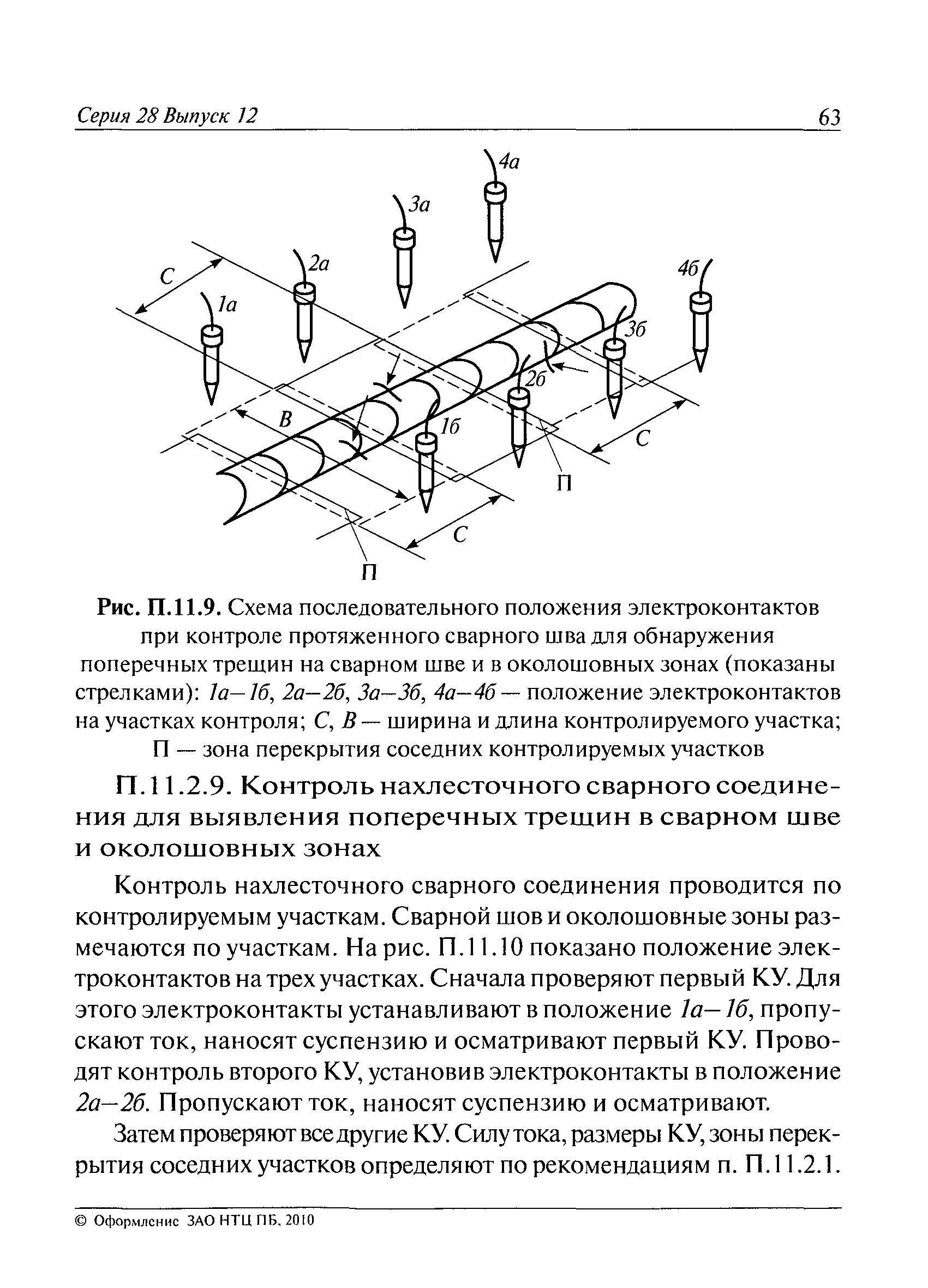 РД 13-05-2006