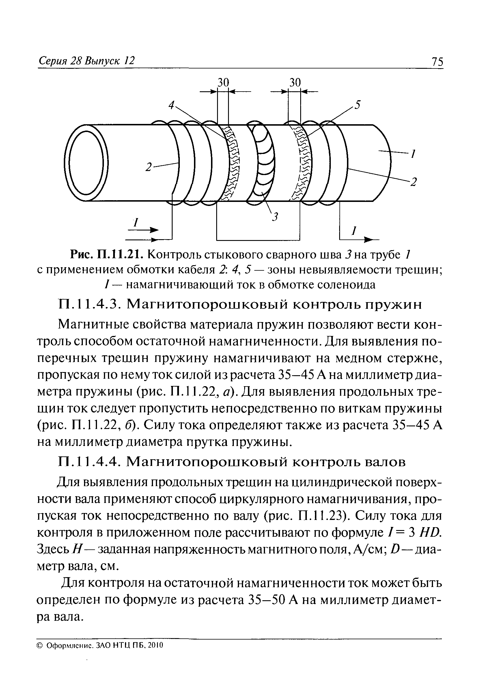 РД 13-05-2006