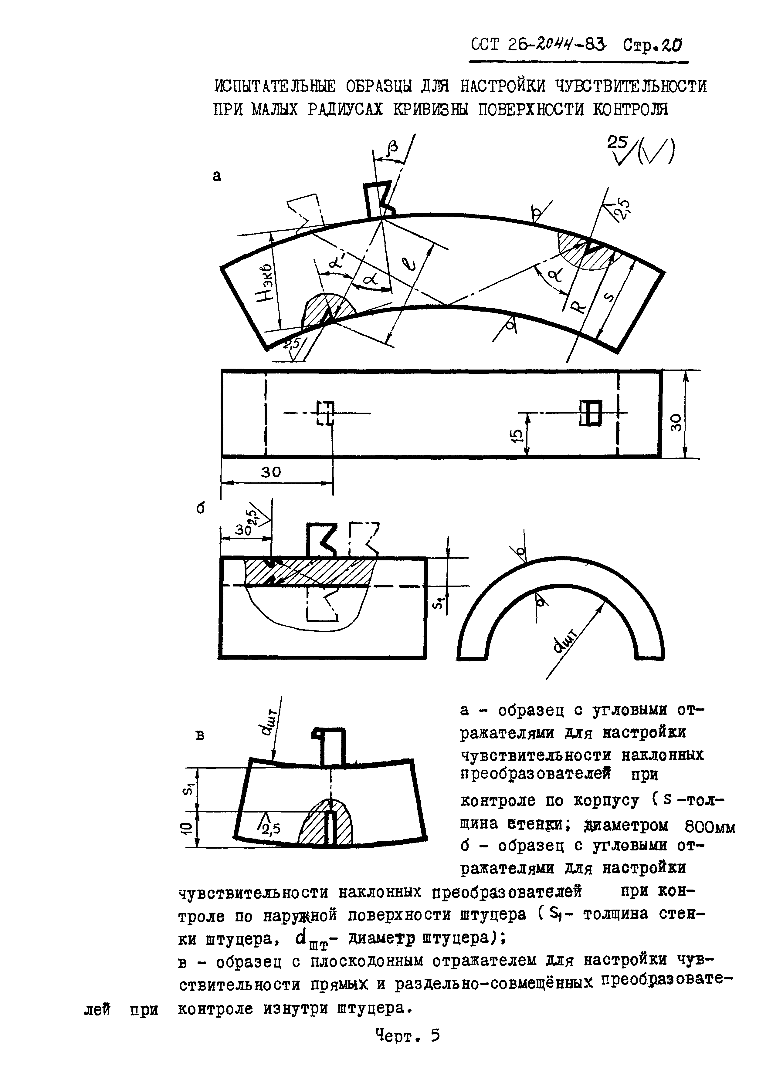 ОСТ 26-2044-83