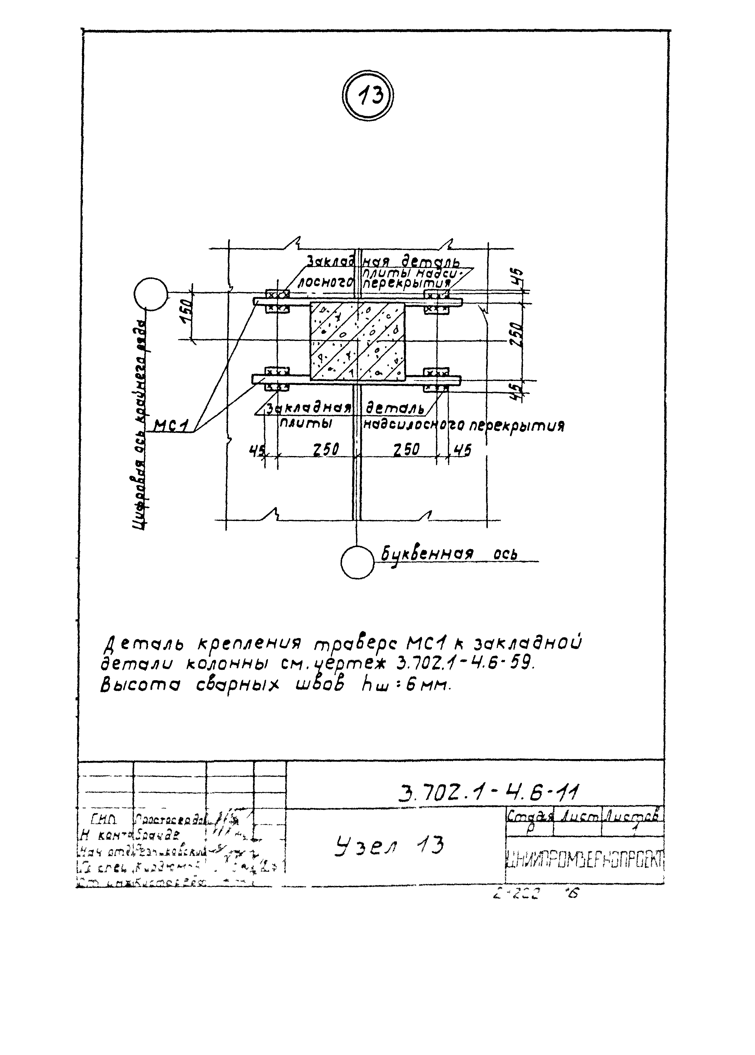 Серия 3.702.1-4