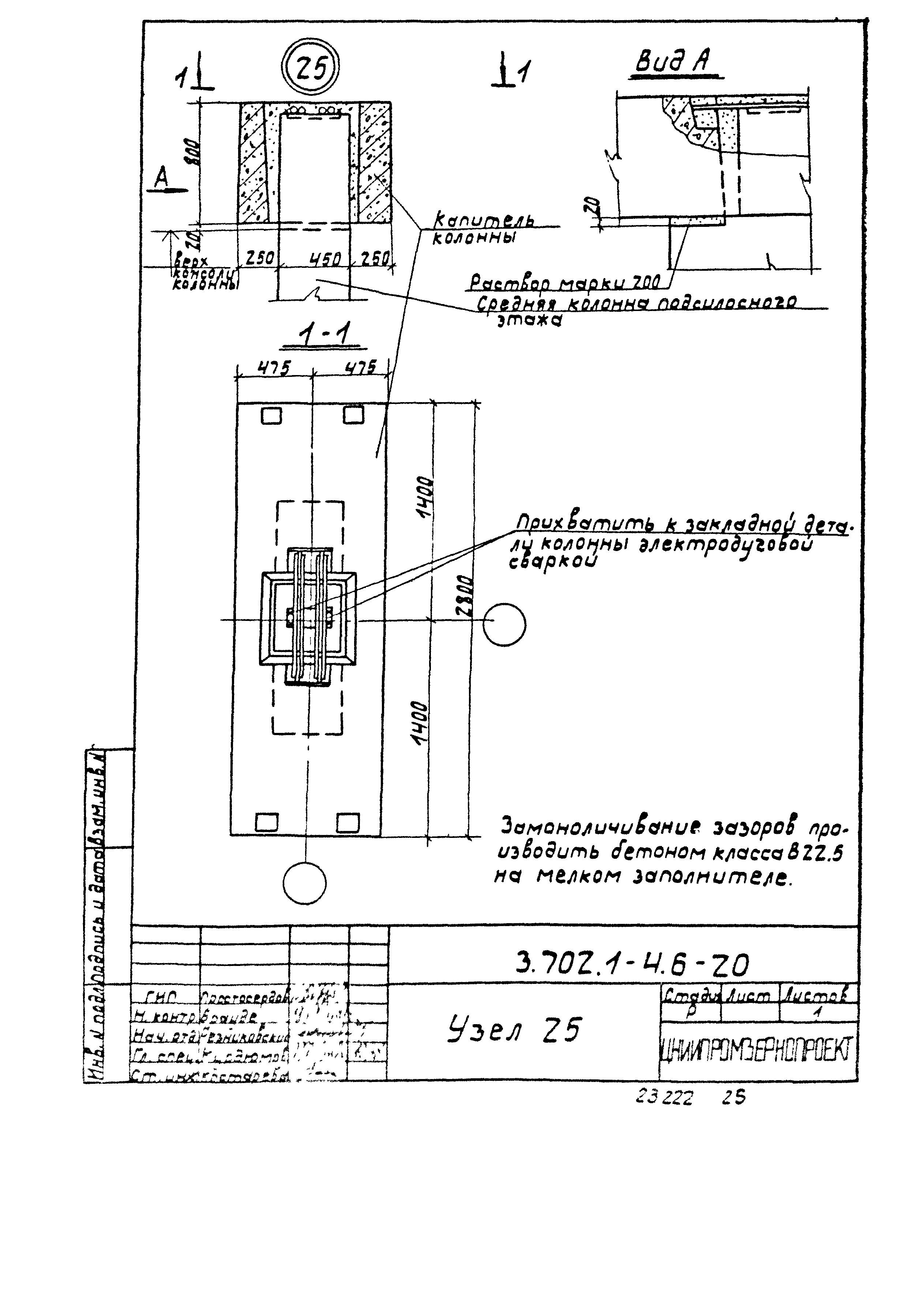 Серия 3.702.1-4