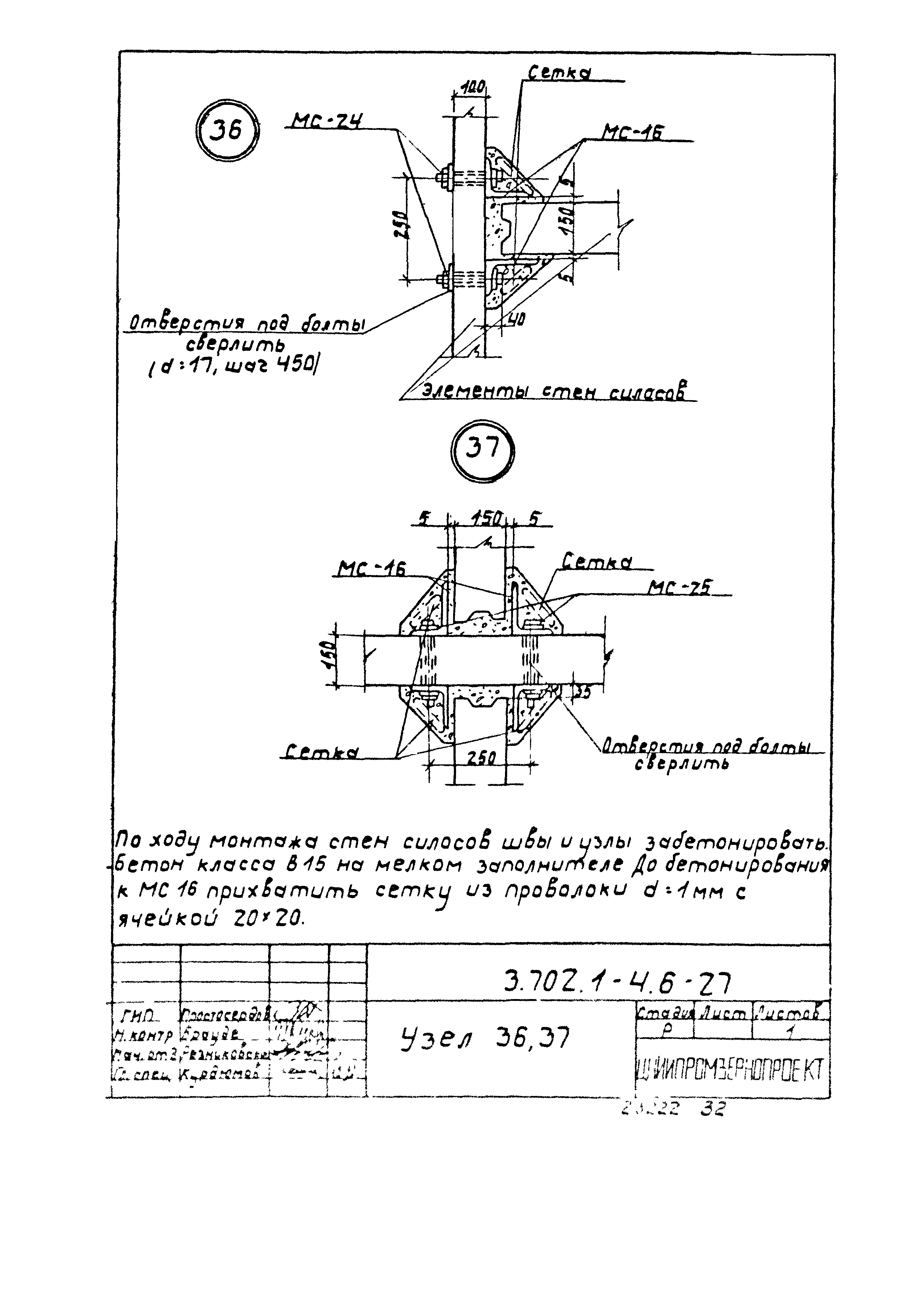 Серия 3.702.1-4