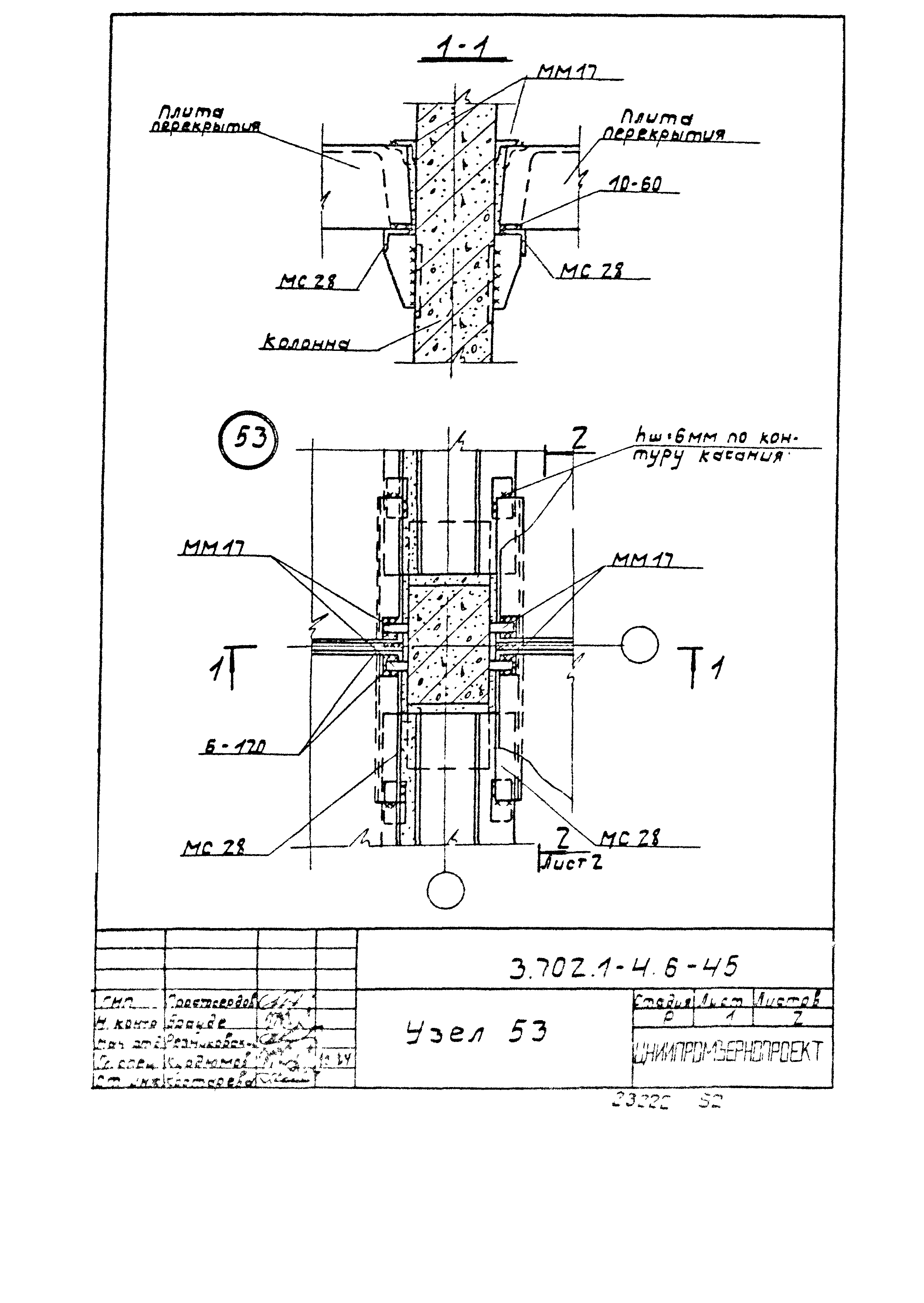 Серия 3.702.1-4