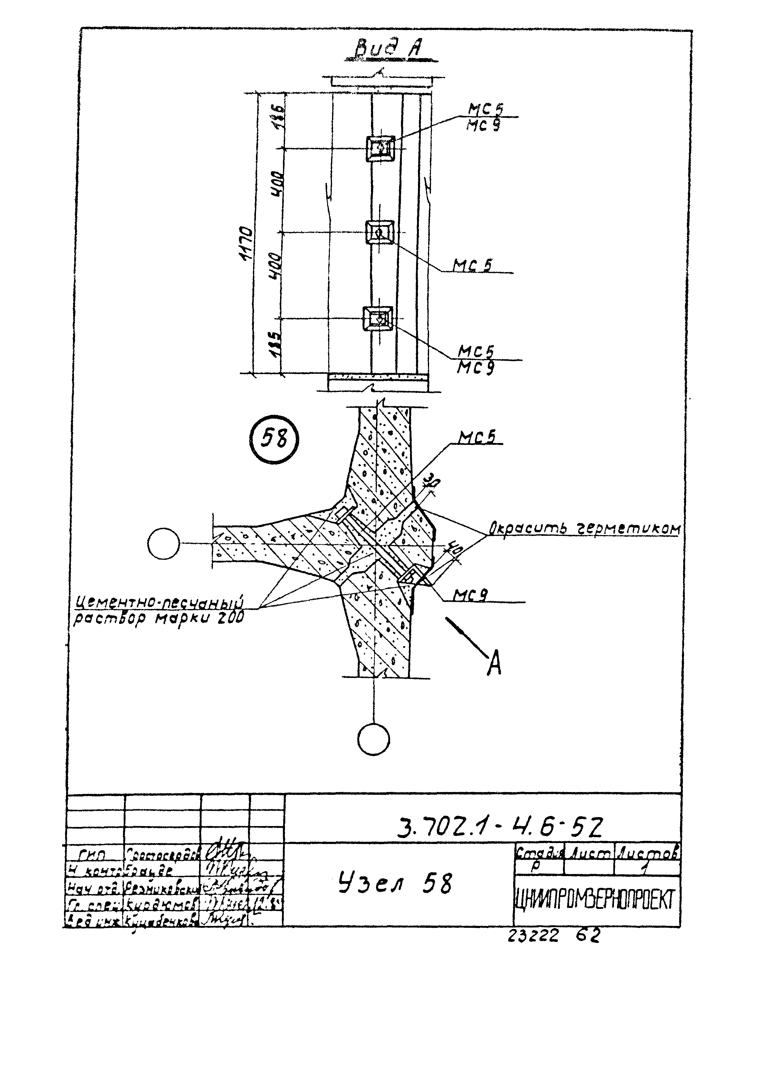 Серия 3.702.1-4