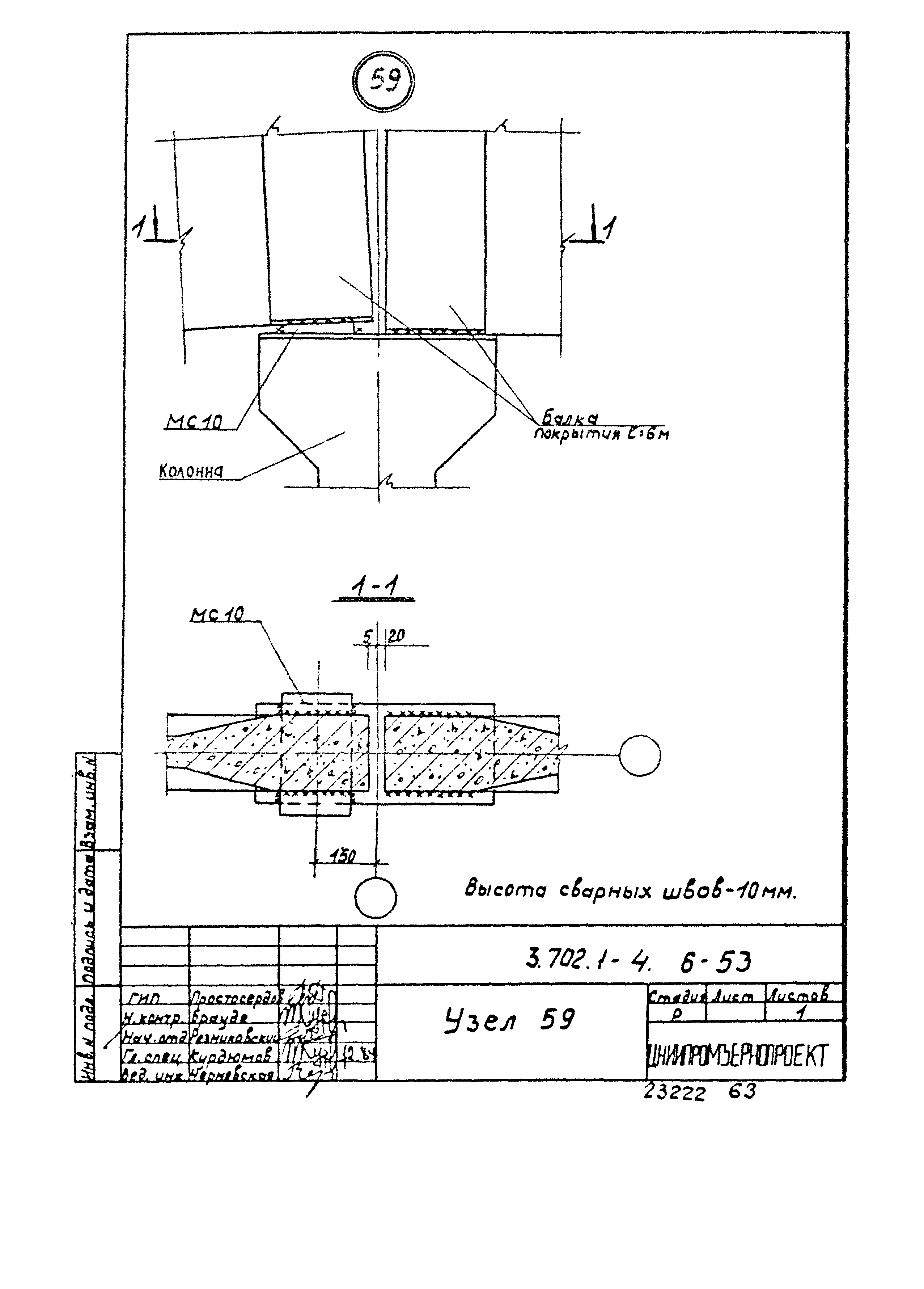 Серия 3.702.1-4