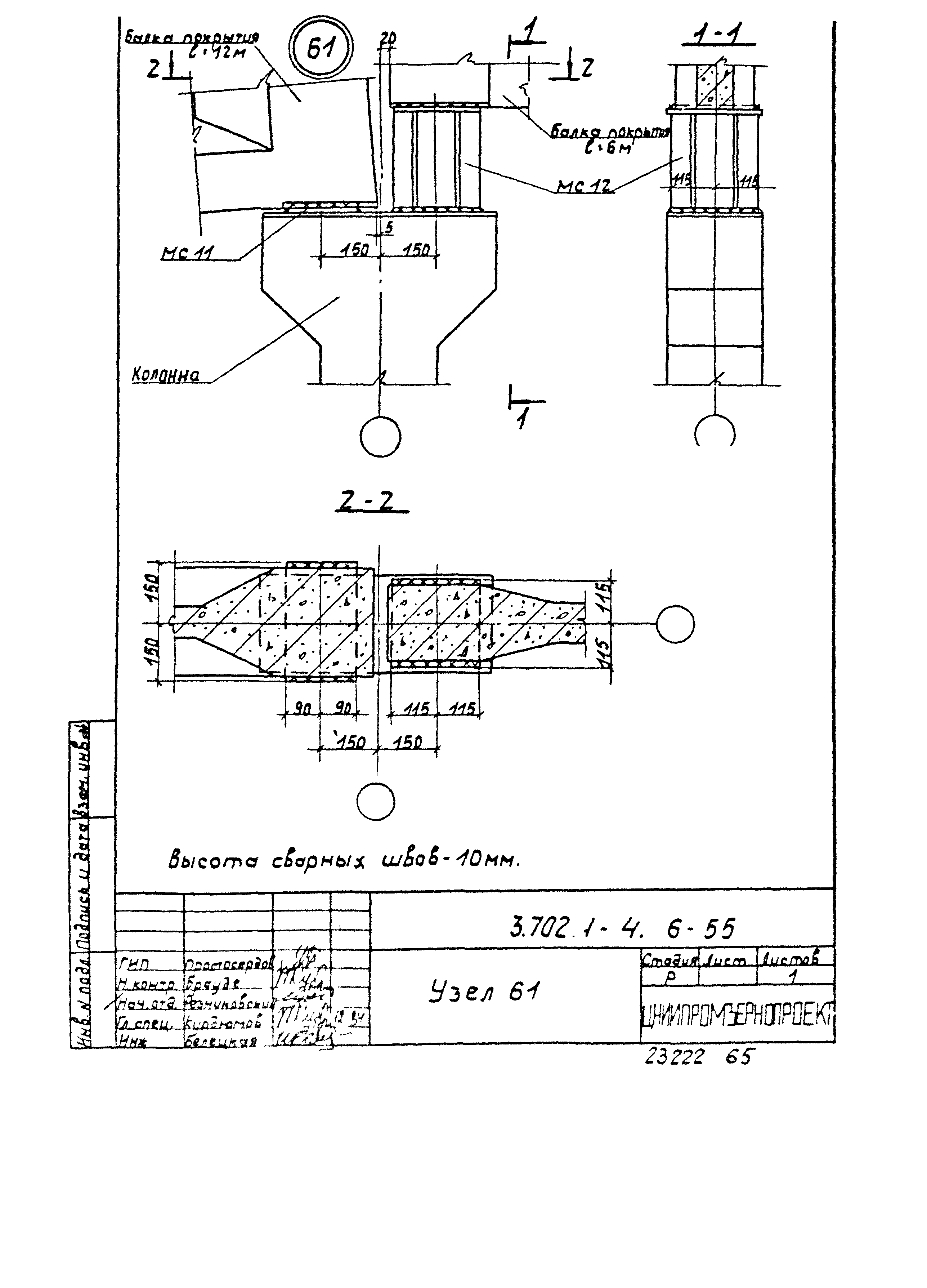 Серия 3.702.1-4