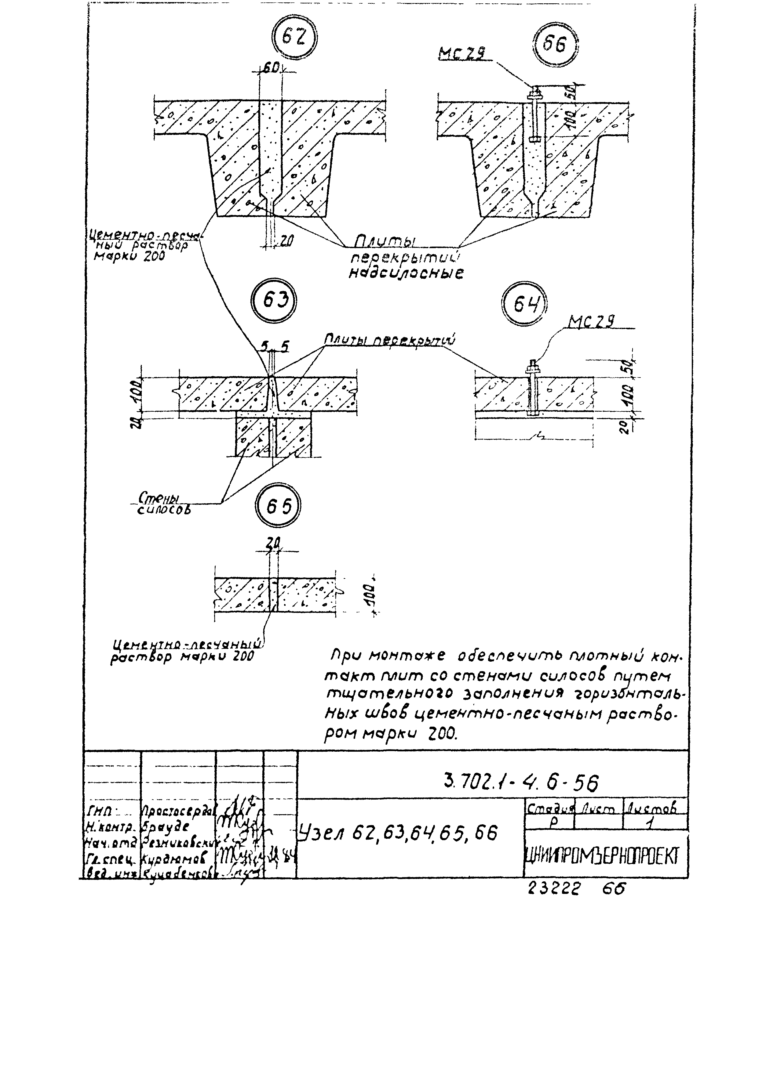 Серия 3.702.1-4