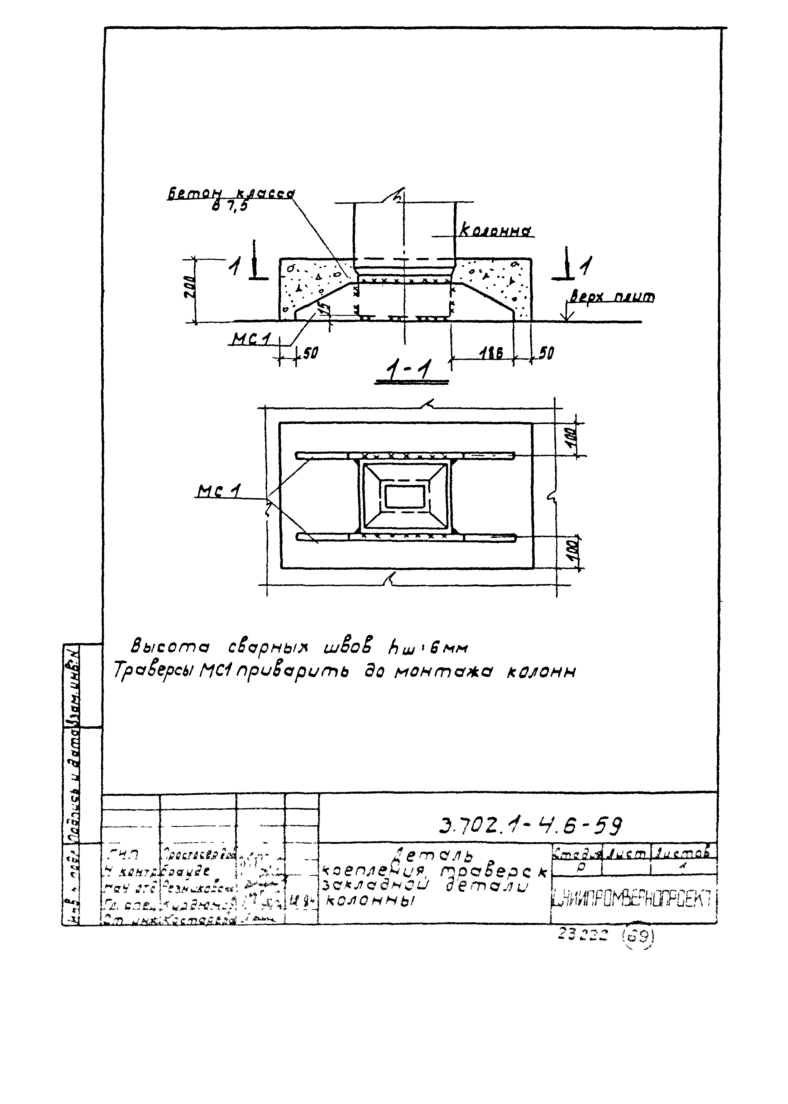 Серия 3.702.1-4